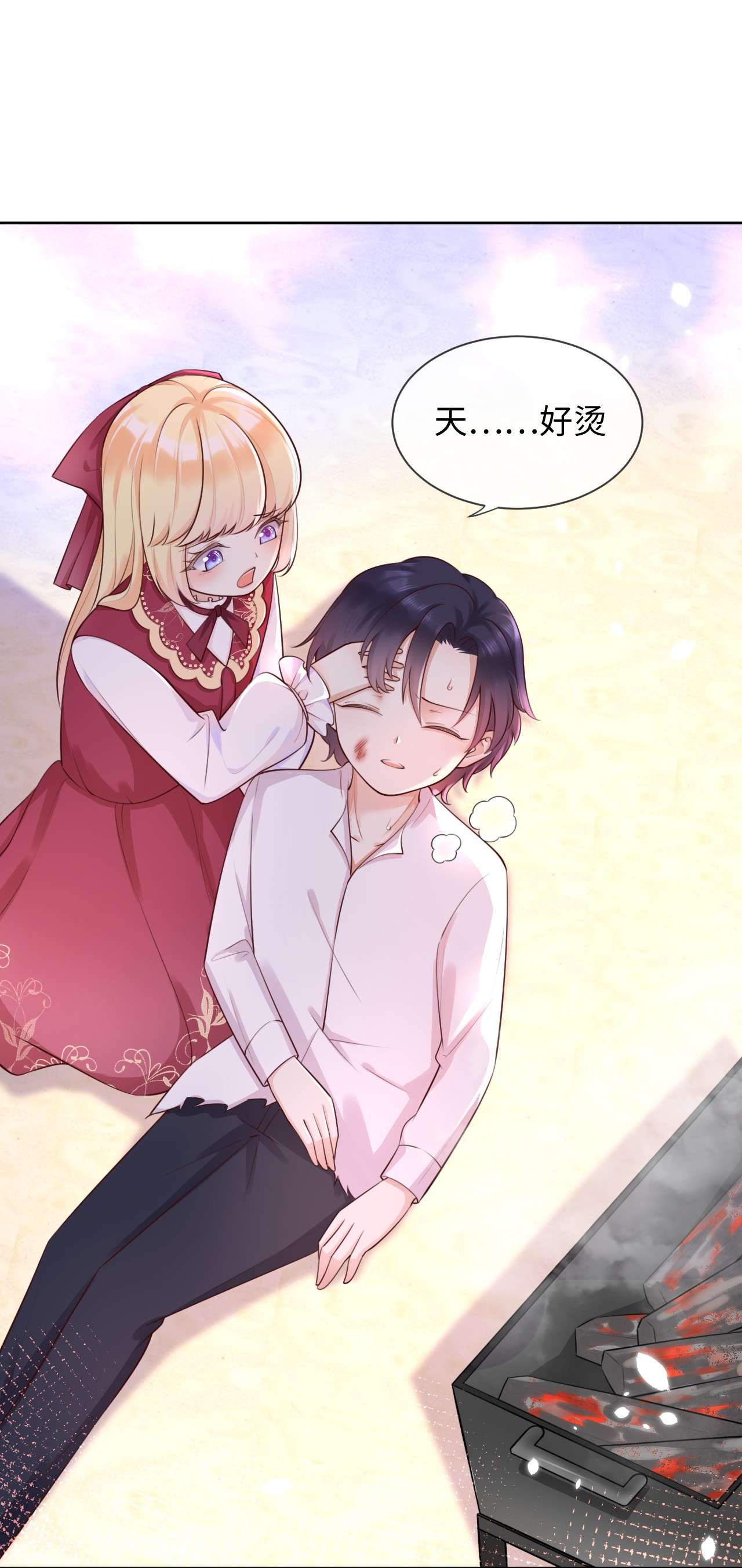 重生游戏：这个皇子不好养第4话 金币商城