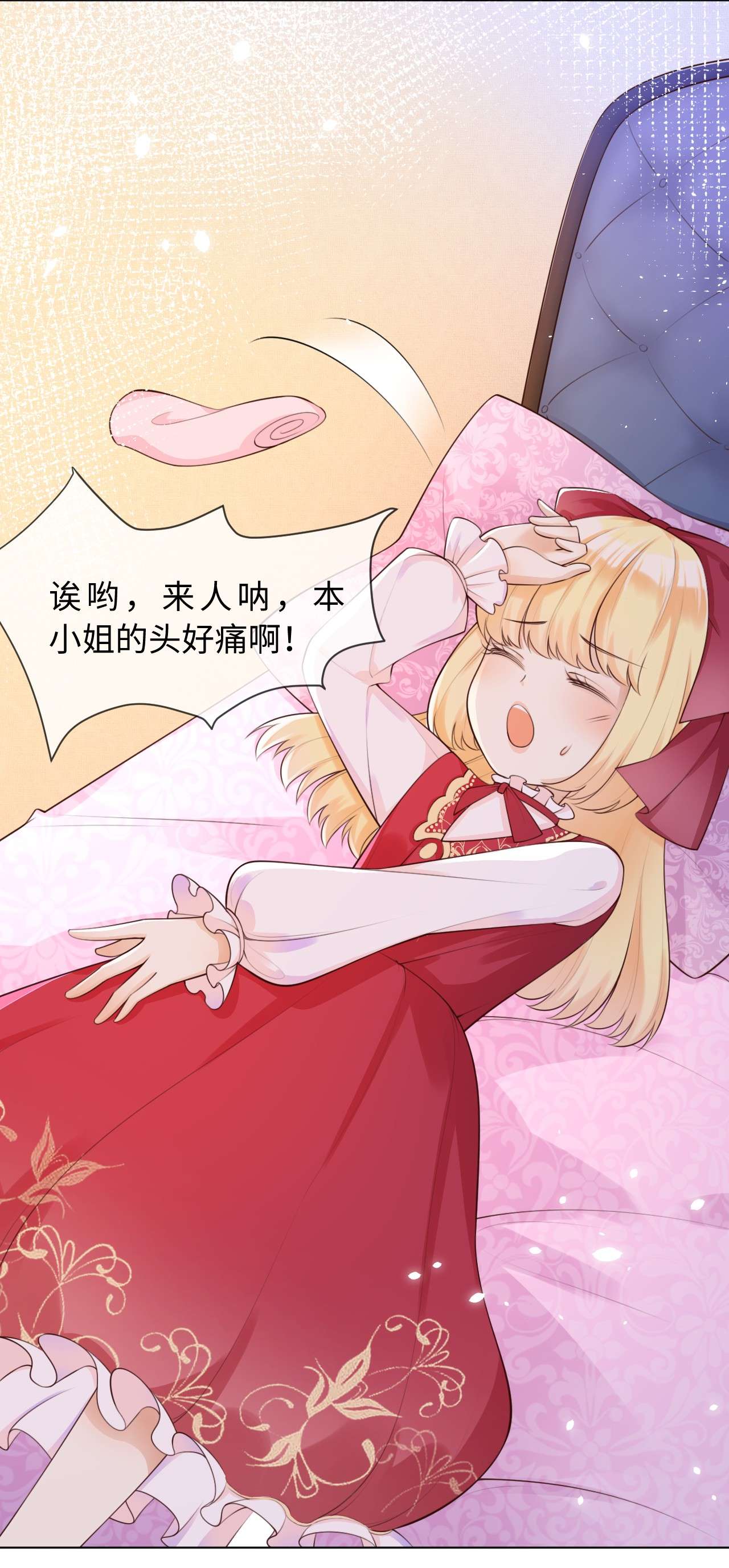 重生游戏：这个皇子不好养第4话 金币商城
