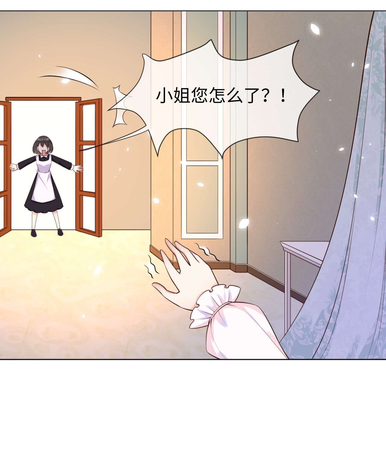 重生游戏：这个皇子不好养第4话 金币商城