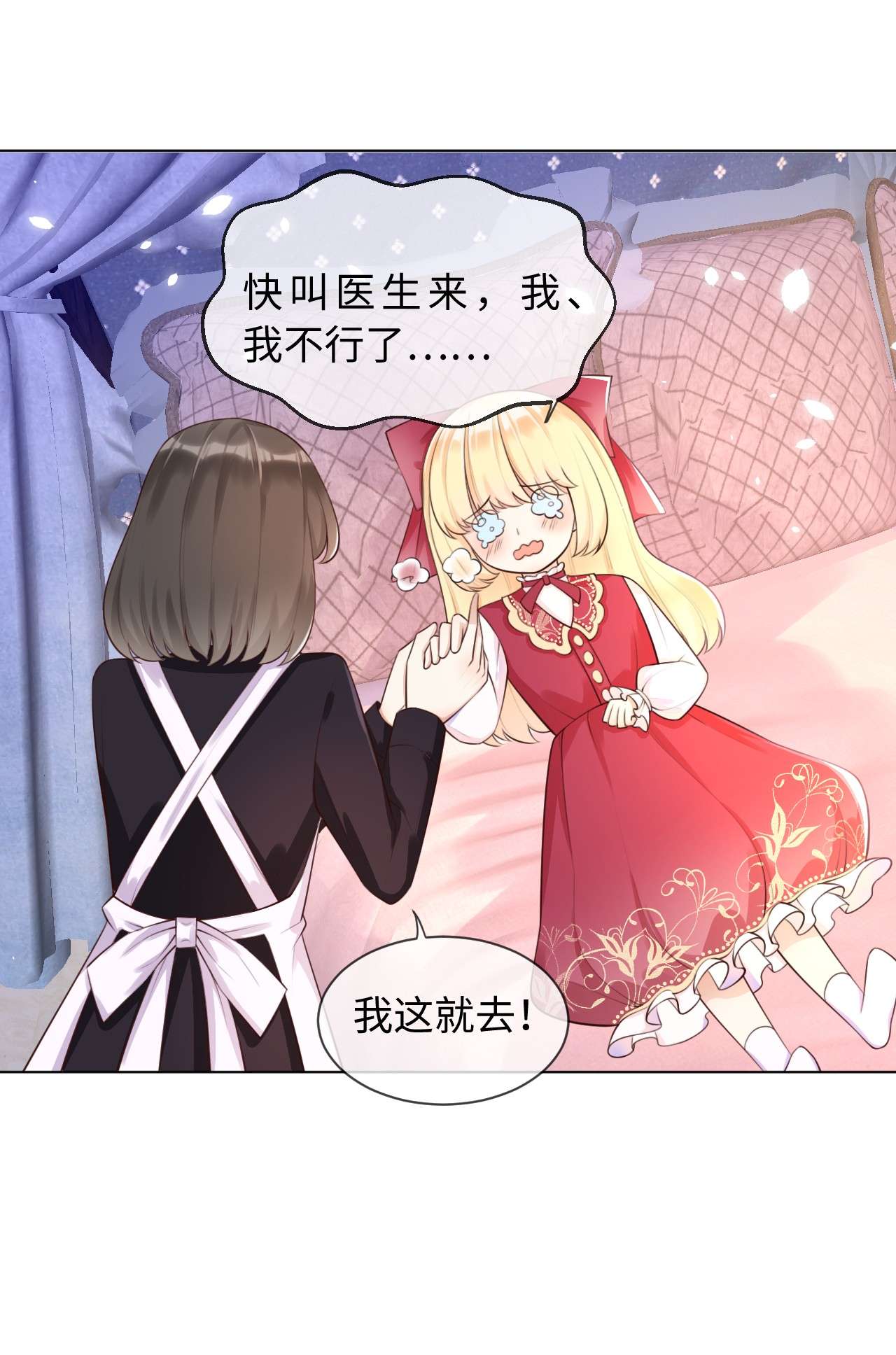 重生游戏：这个皇子不好养第4话 金币商城