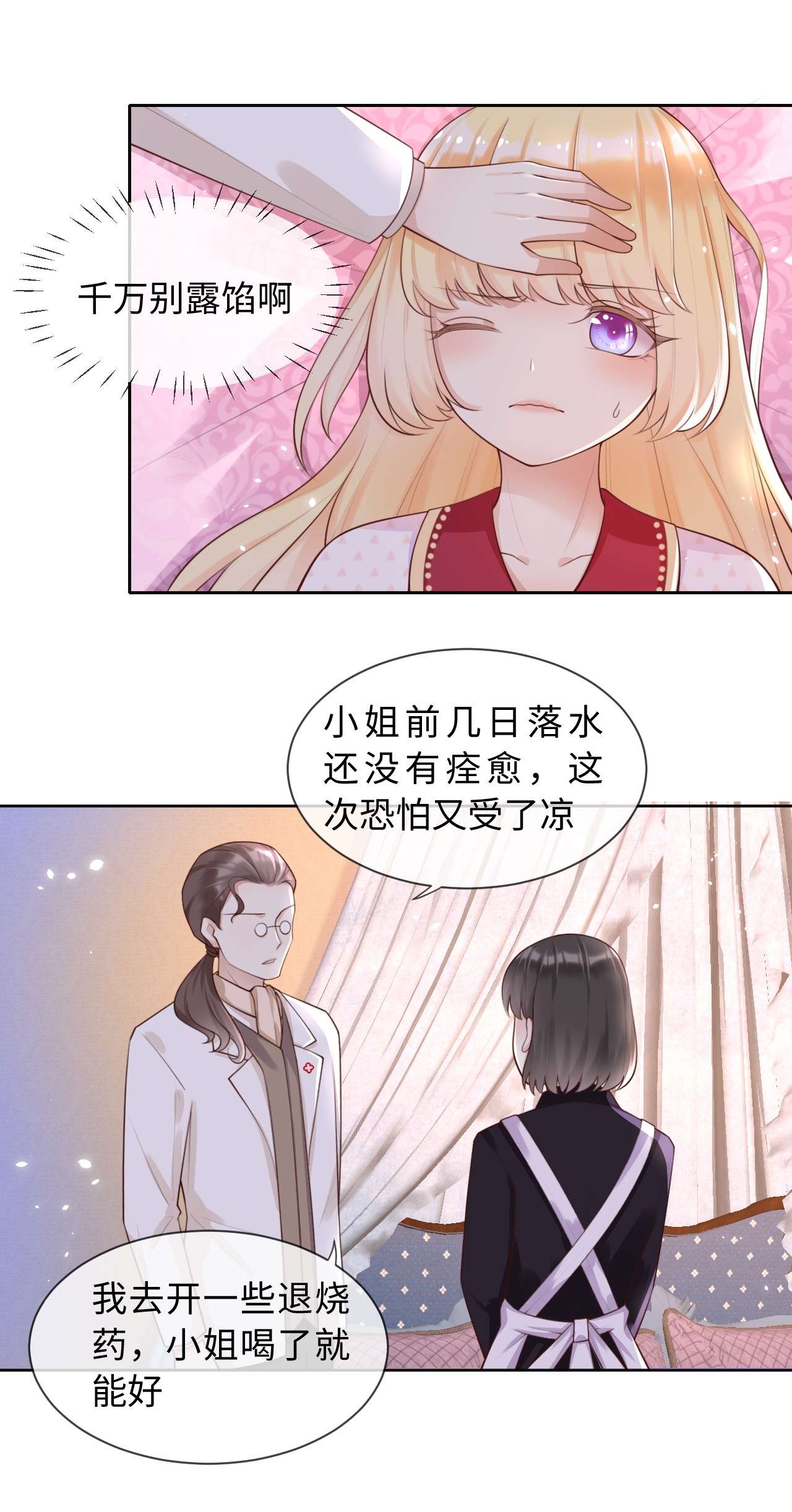 重生游戏：这个皇子不好养第4话 金币商城