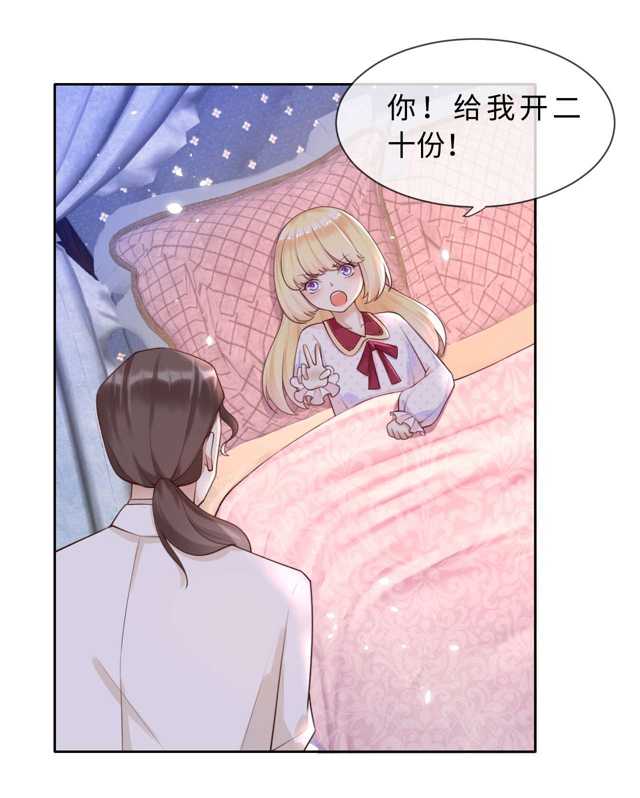 重生游戏：这个皇子不好养第4话 金币商城