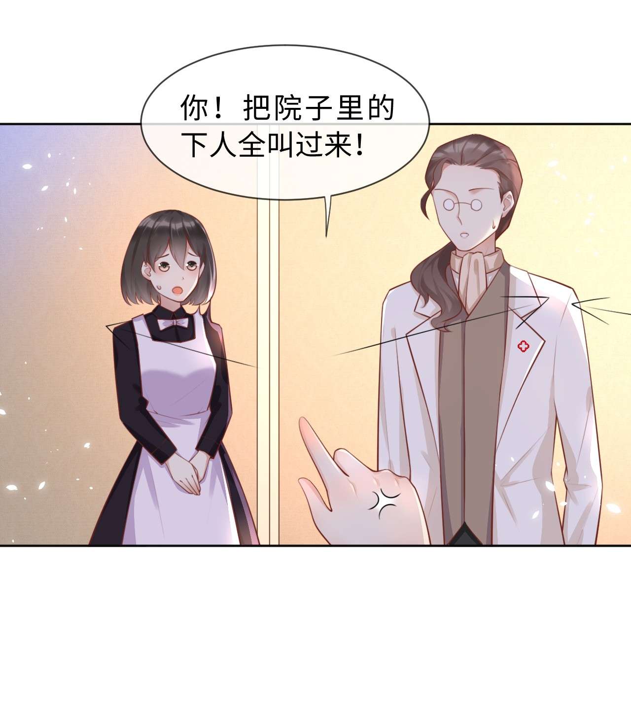 重生游戏：这个皇子不好养第4话 金币商城