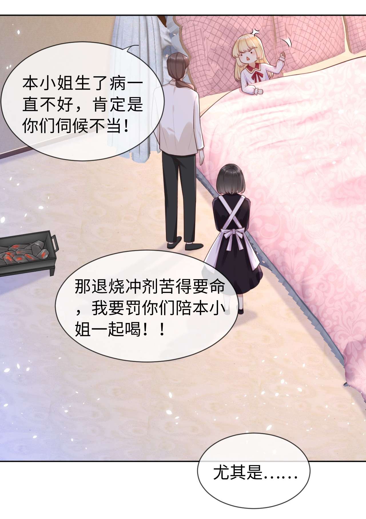 重生游戏：这个皇子不好养第4话 金币商城