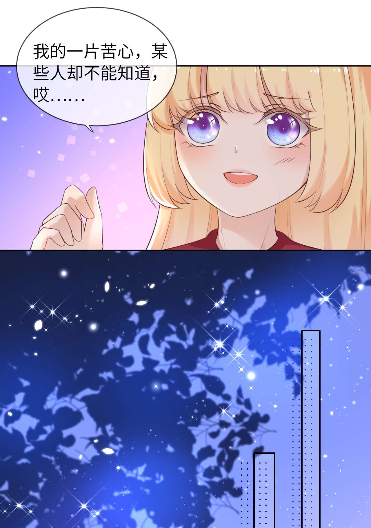 重生游戏：这个皇子不好养第4话 金币商城