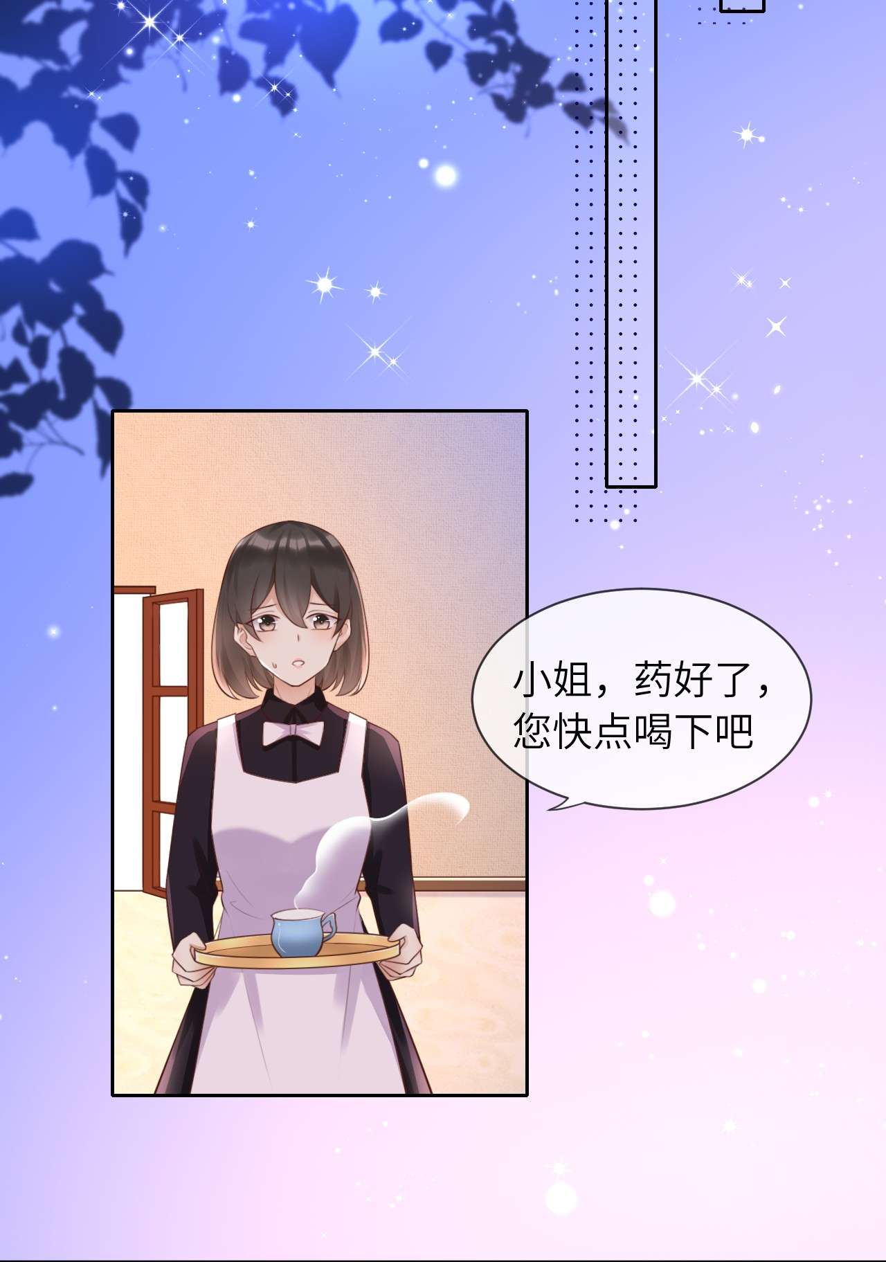 重生游戏：这个皇子不好养第4话 金币商城