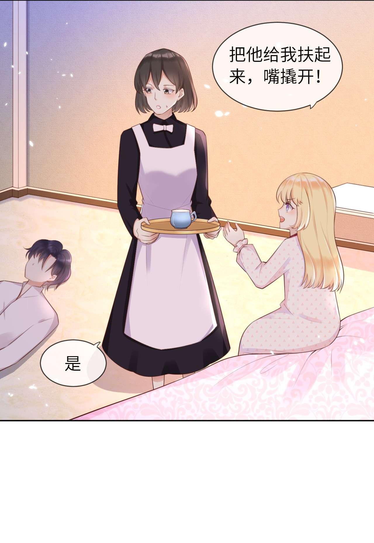 重生游戏：这个皇子不好养第4话 金币商城