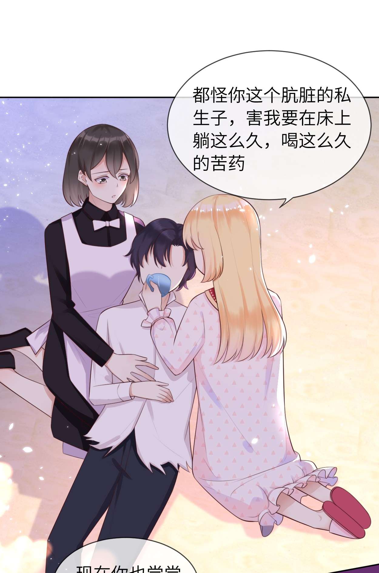 重生游戏：这个皇子不好养第4话 金币商城