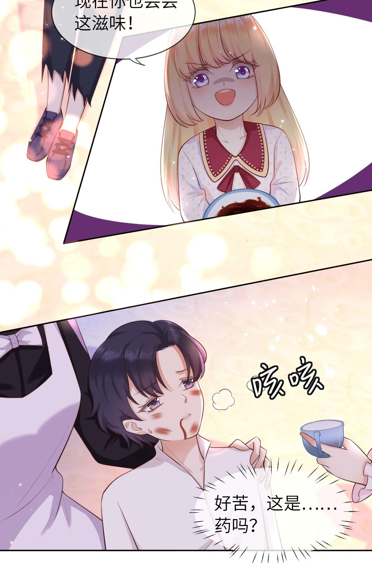 重生游戏：这个皇子不好养第4话 金币商城
