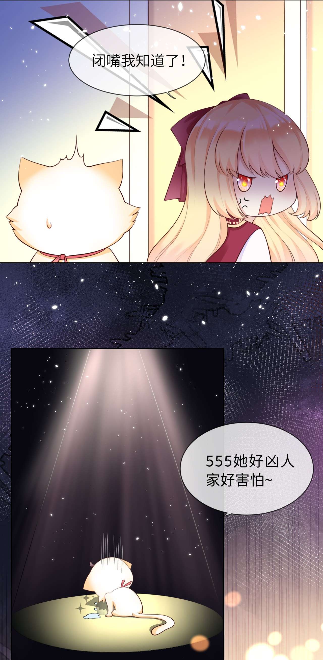 重生游戏：这个皇子不好养第4话 金币商城