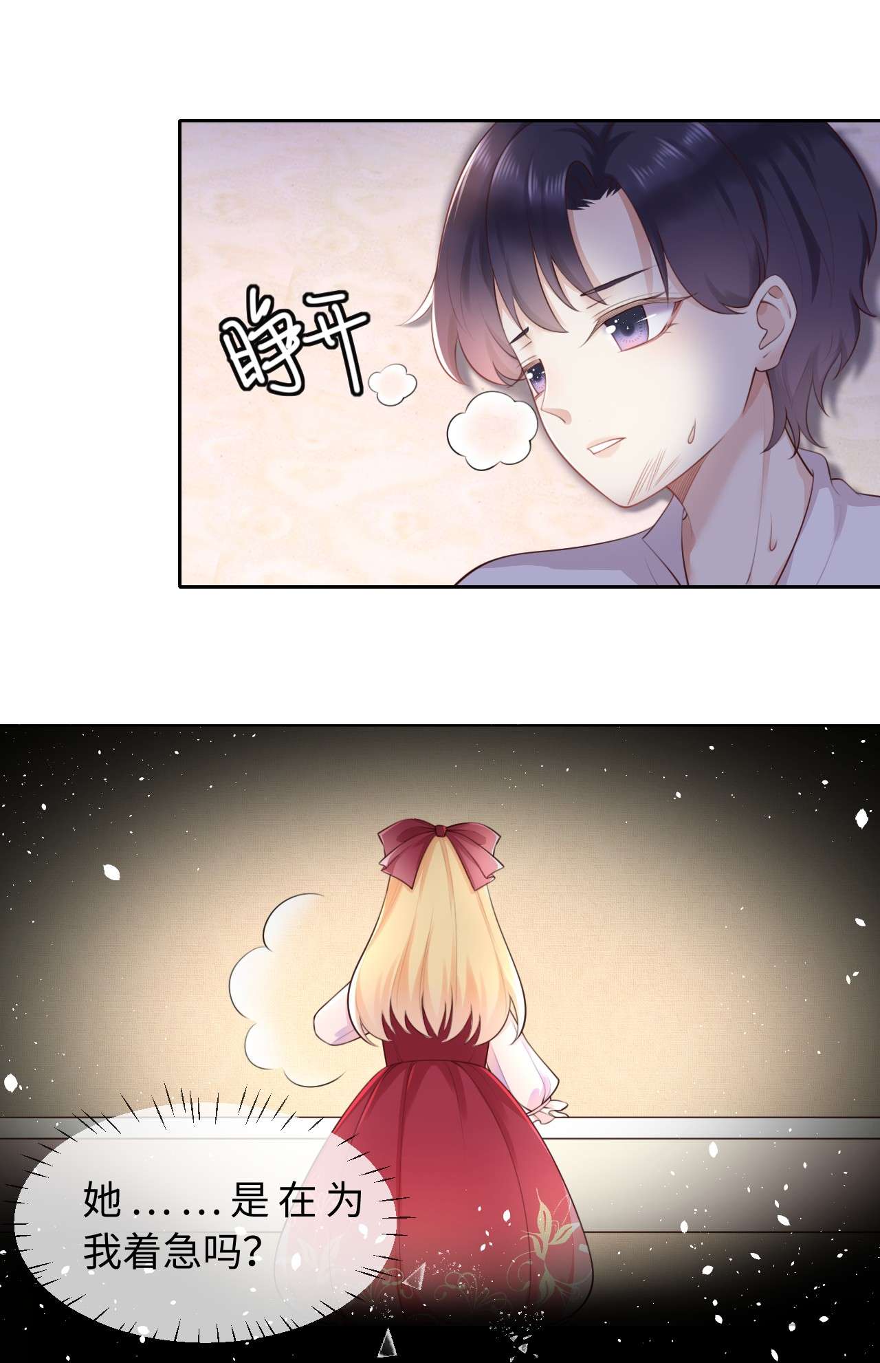 重生游戏：这个皇子不好养第4话 金币商城