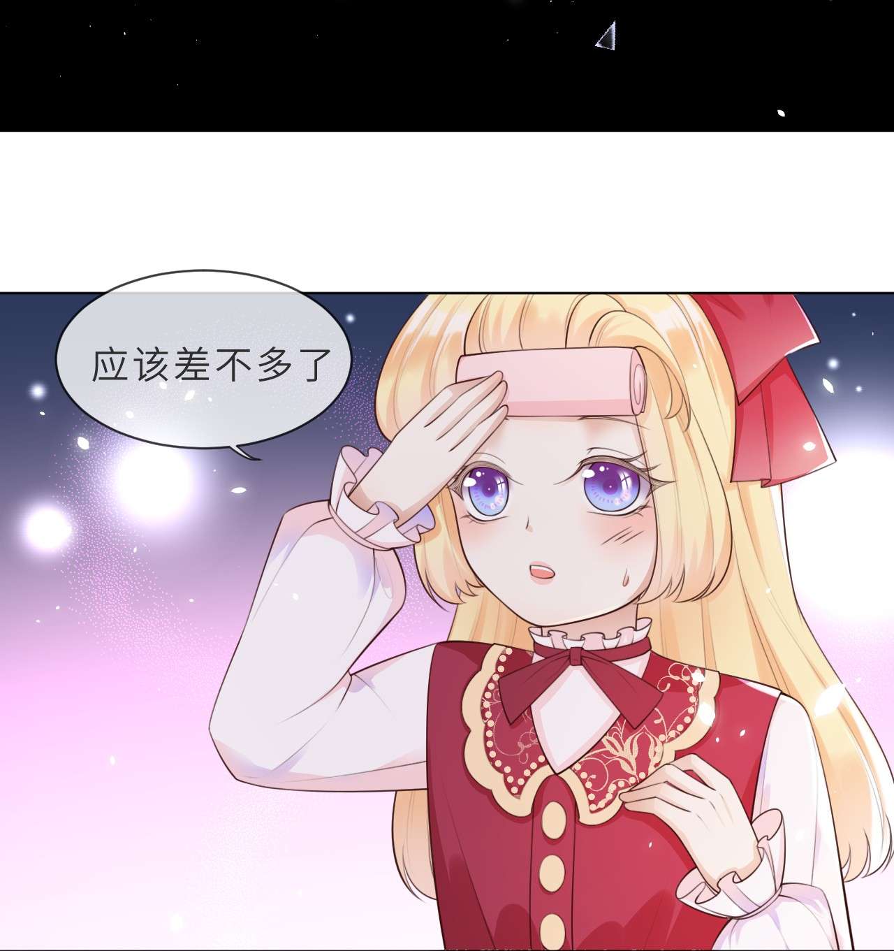重生游戏：这个皇子不好养第4话 金币商城