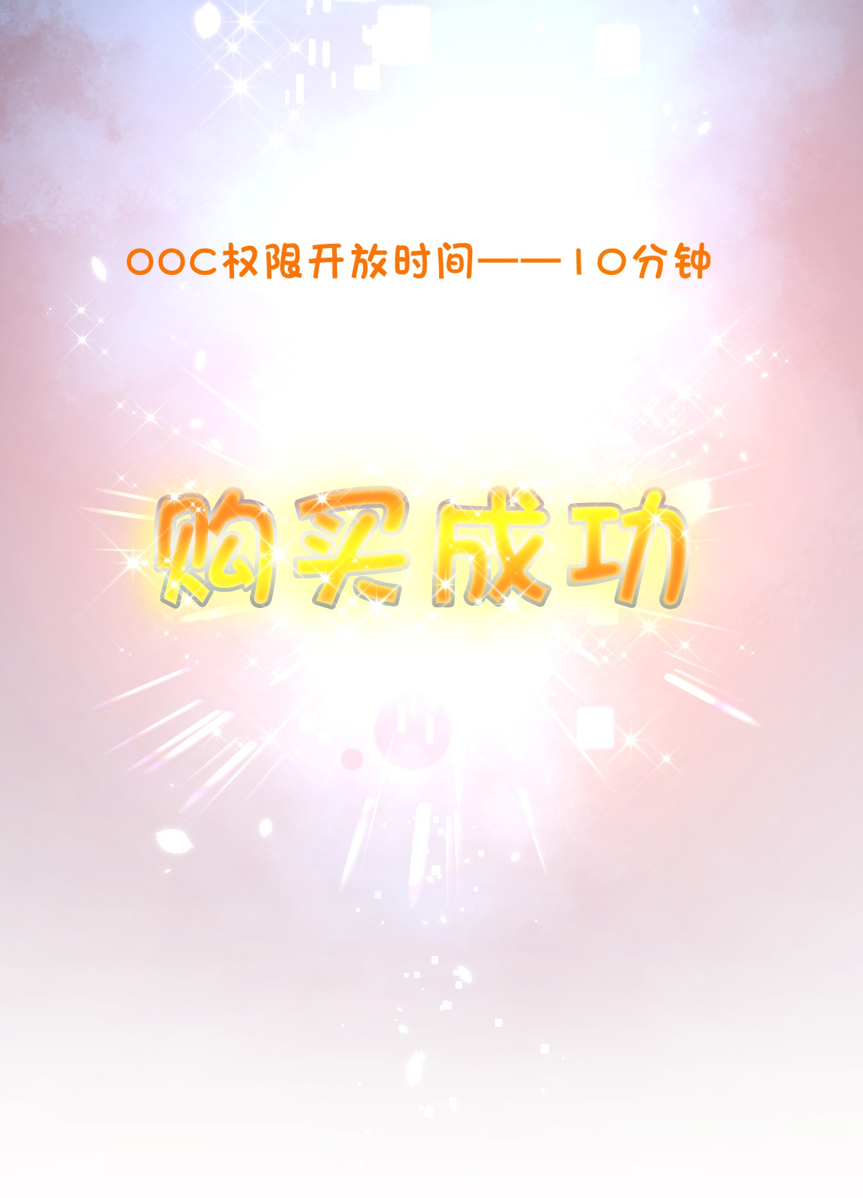 重生游戏：这个皇子不好养第5话 ooc权限开放