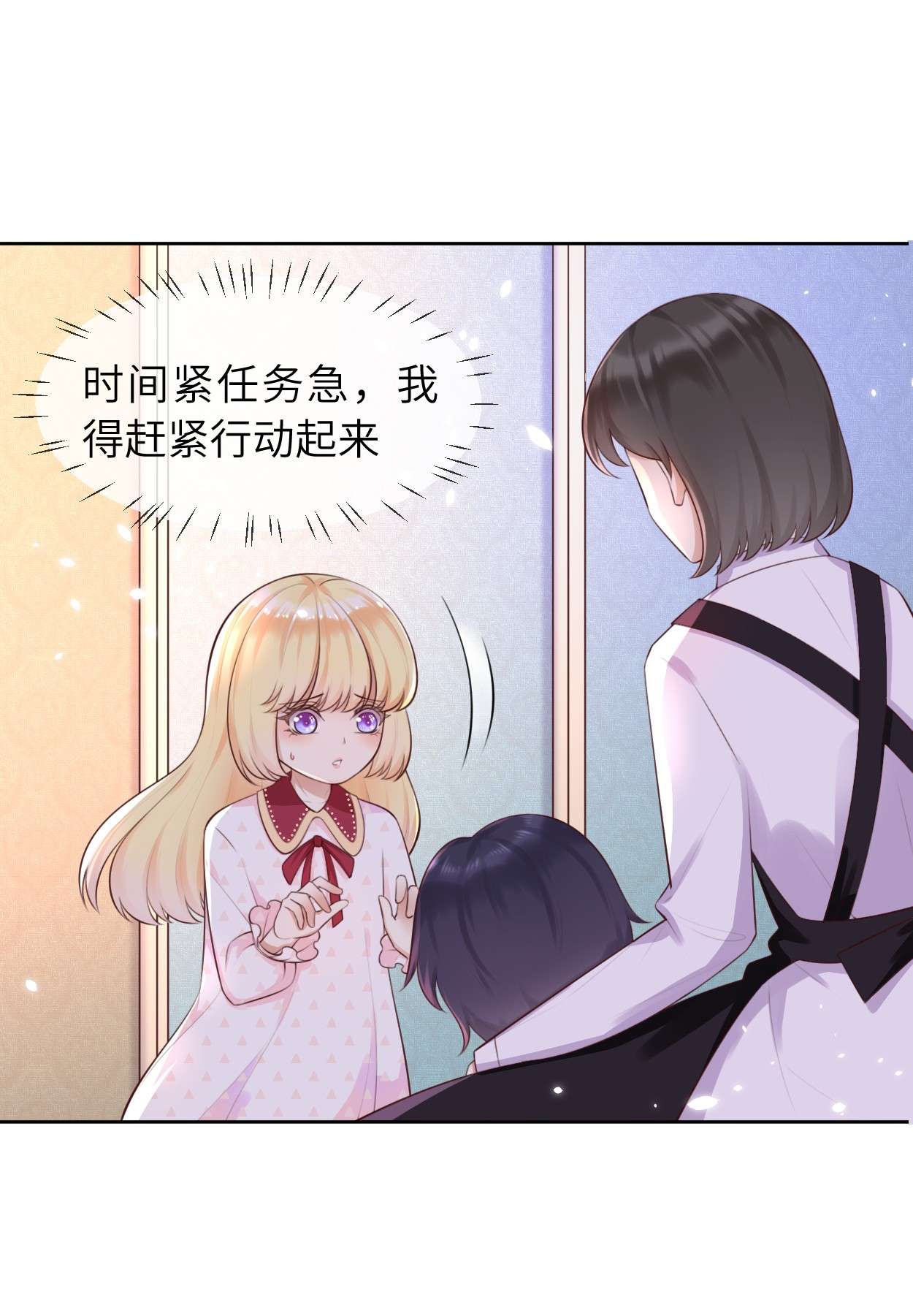 重生游戏：这个皇子不好养第5话 ooc权限开放