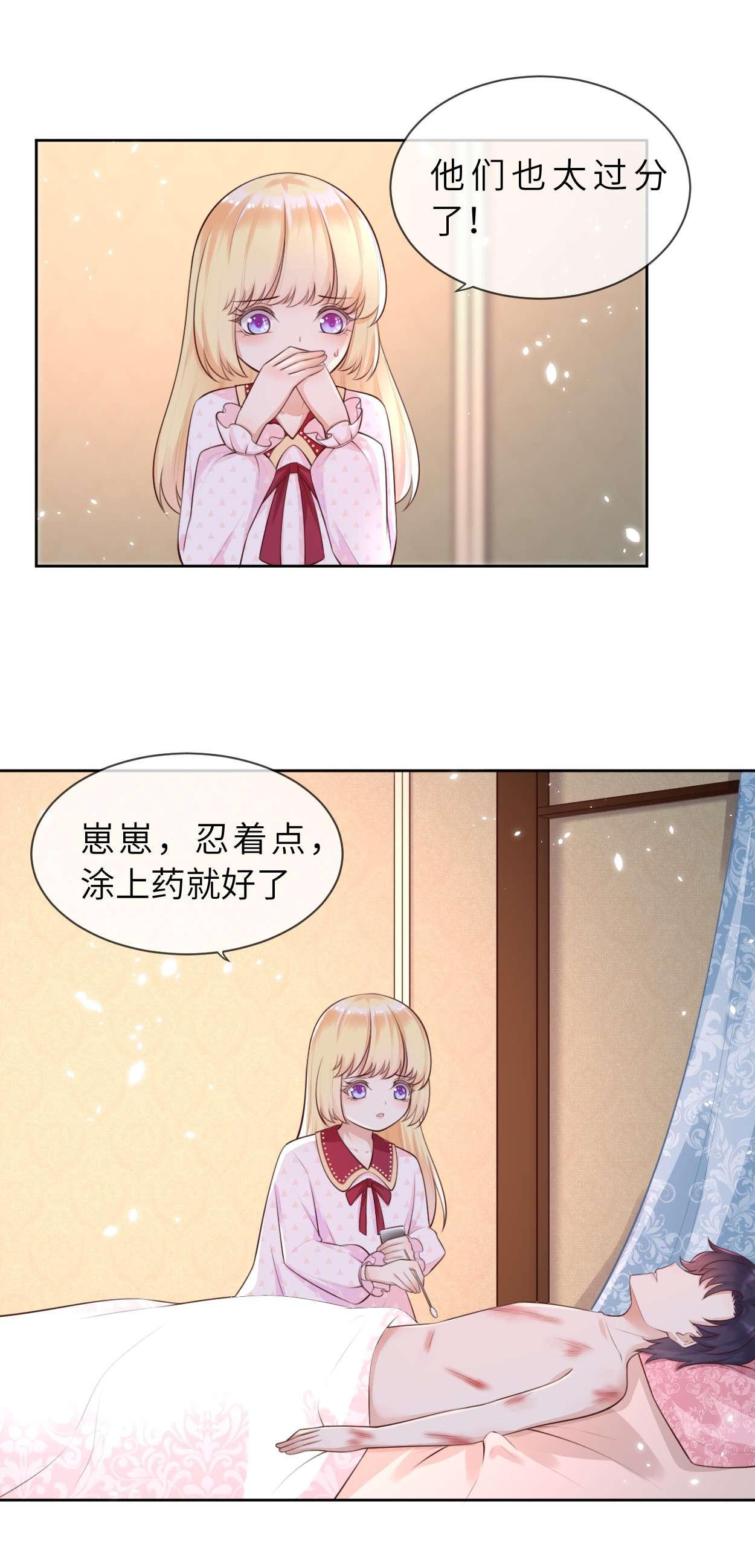 重生游戏：这个皇子不好养第5话 ooc权限开放