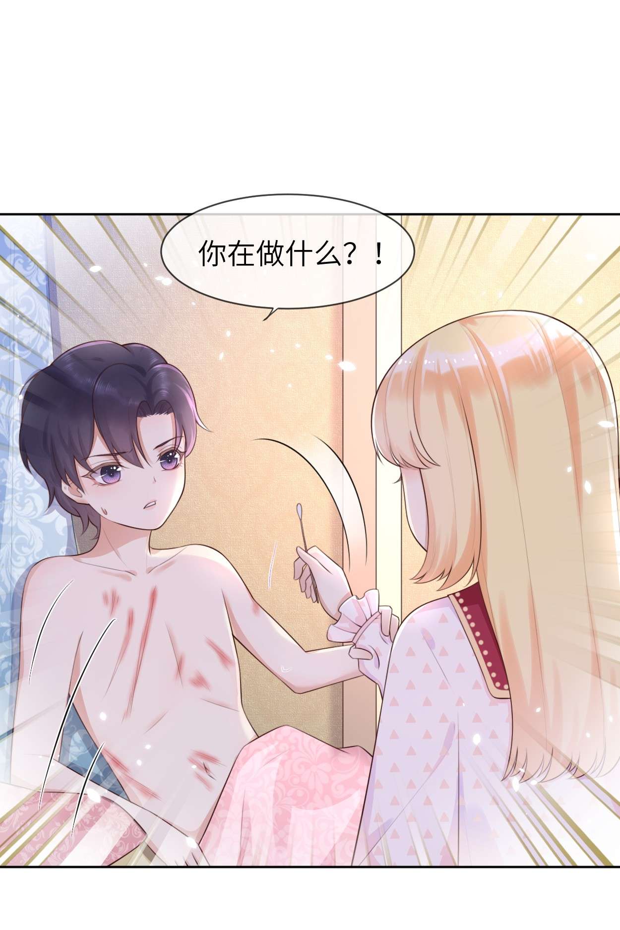 重生游戏：这个皇子不好养第5话 ooc权限开放