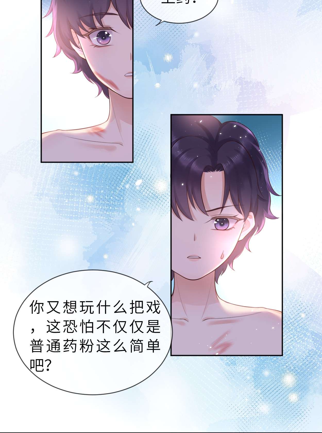 重生游戏：这个皇子不好养第5话 ooc权限开放