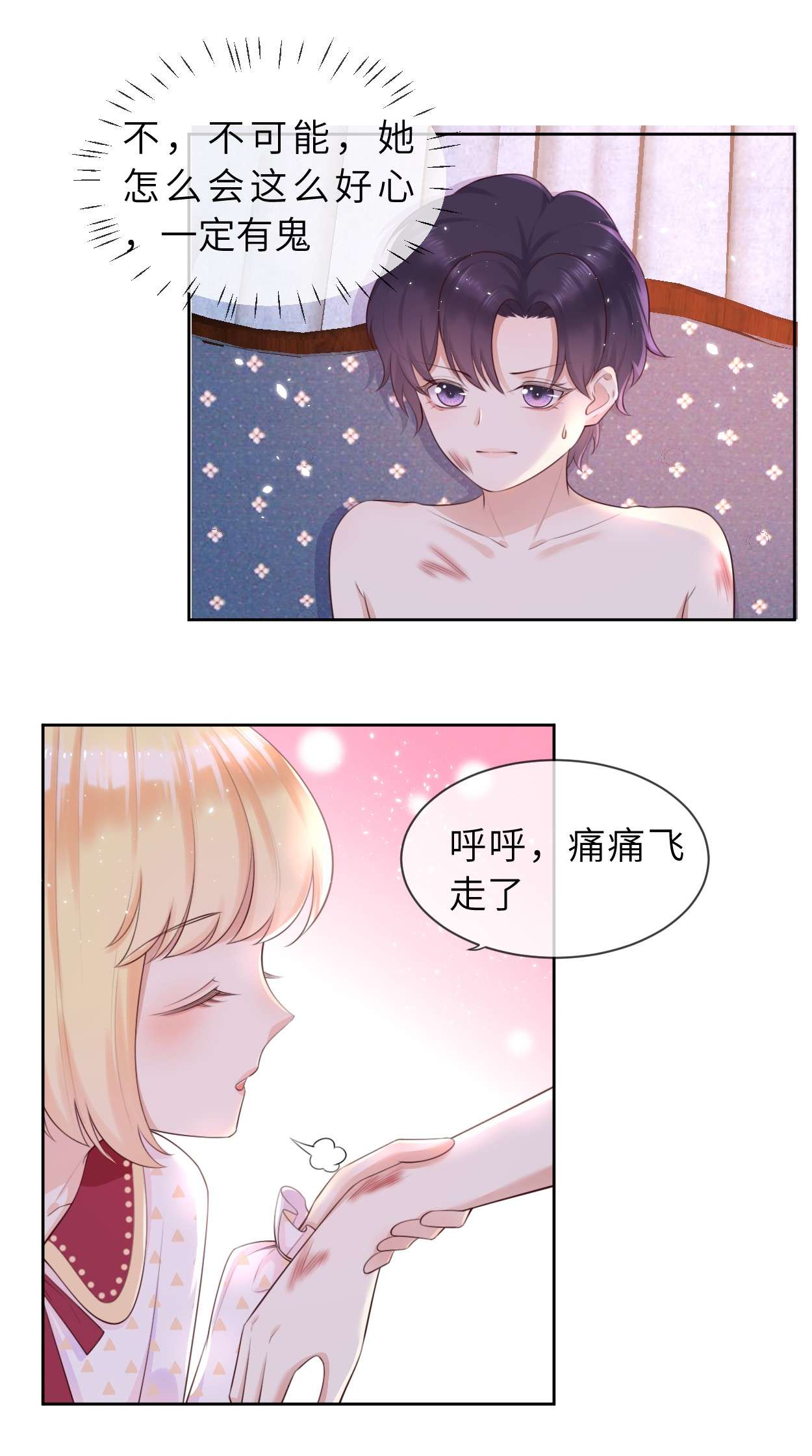 重生游戏：这个皇子不好养第5话 ooc权限开放