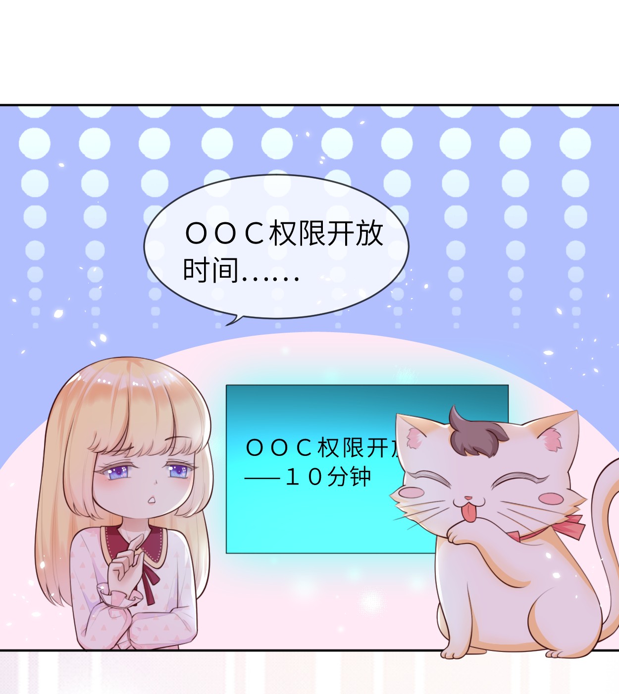 重生游戏：这个皇子不好养第5话 ooc权限开放