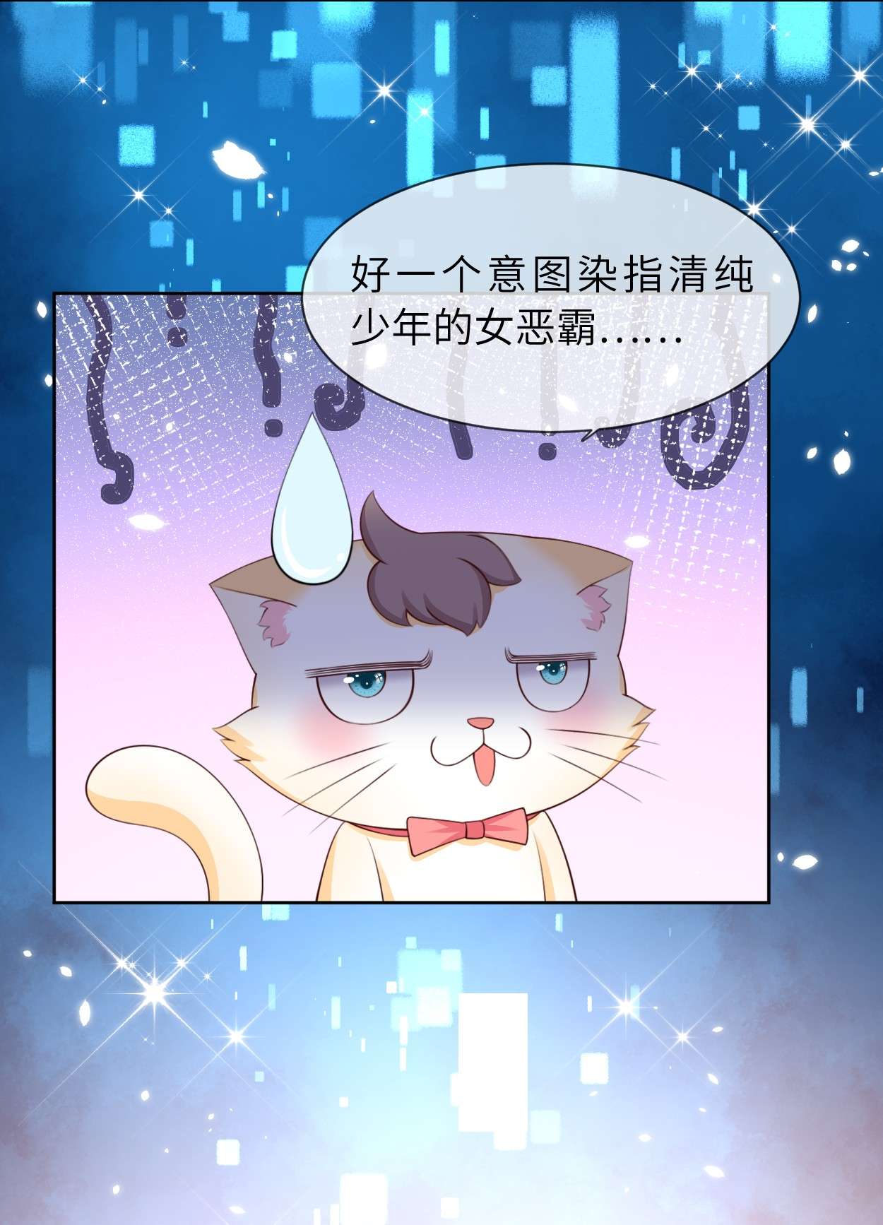 重生游戏：这个皇子不好养第5话 ooc权限开放