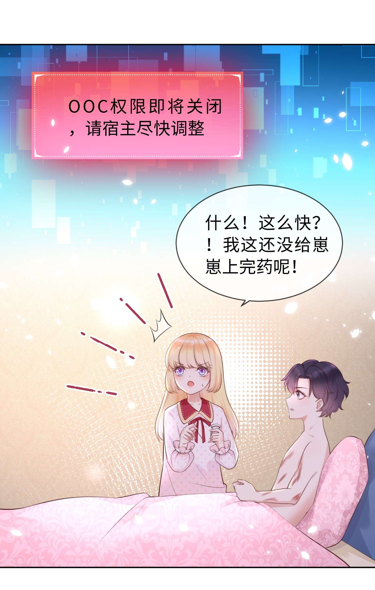 重生游戏：这个皇子不好养第6话 母亲大人驾到
