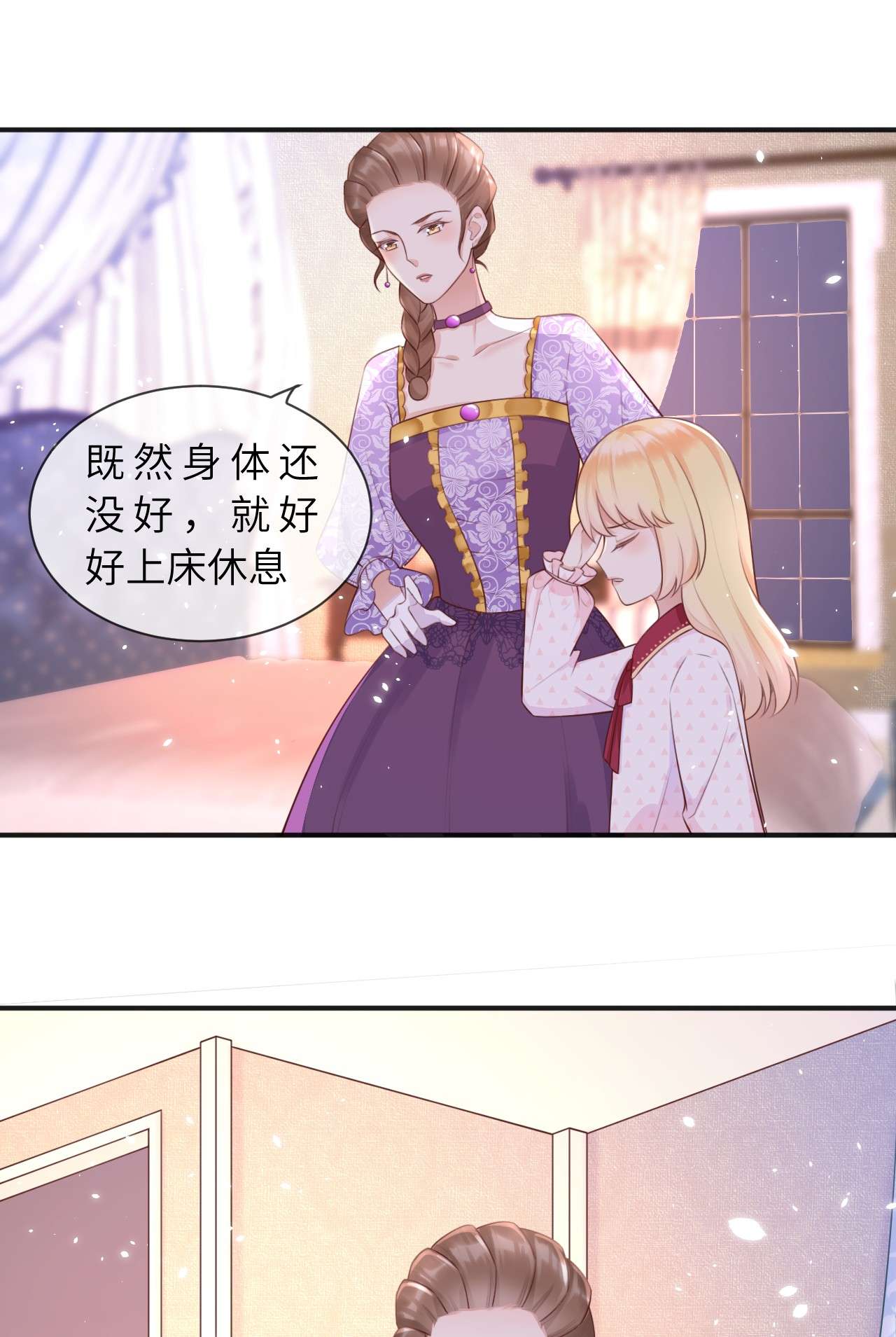 重生游戏：这个皇子不好养第6话 母亲大人驾到