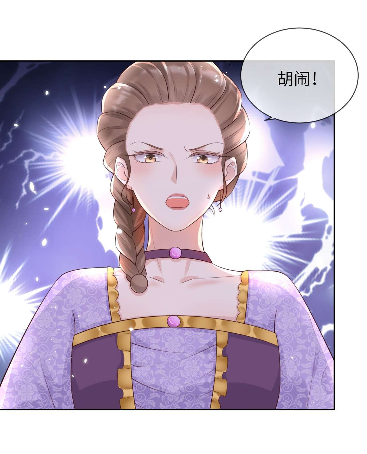 重生游戏：这个皇子不好养第6话 母亲大人驾到