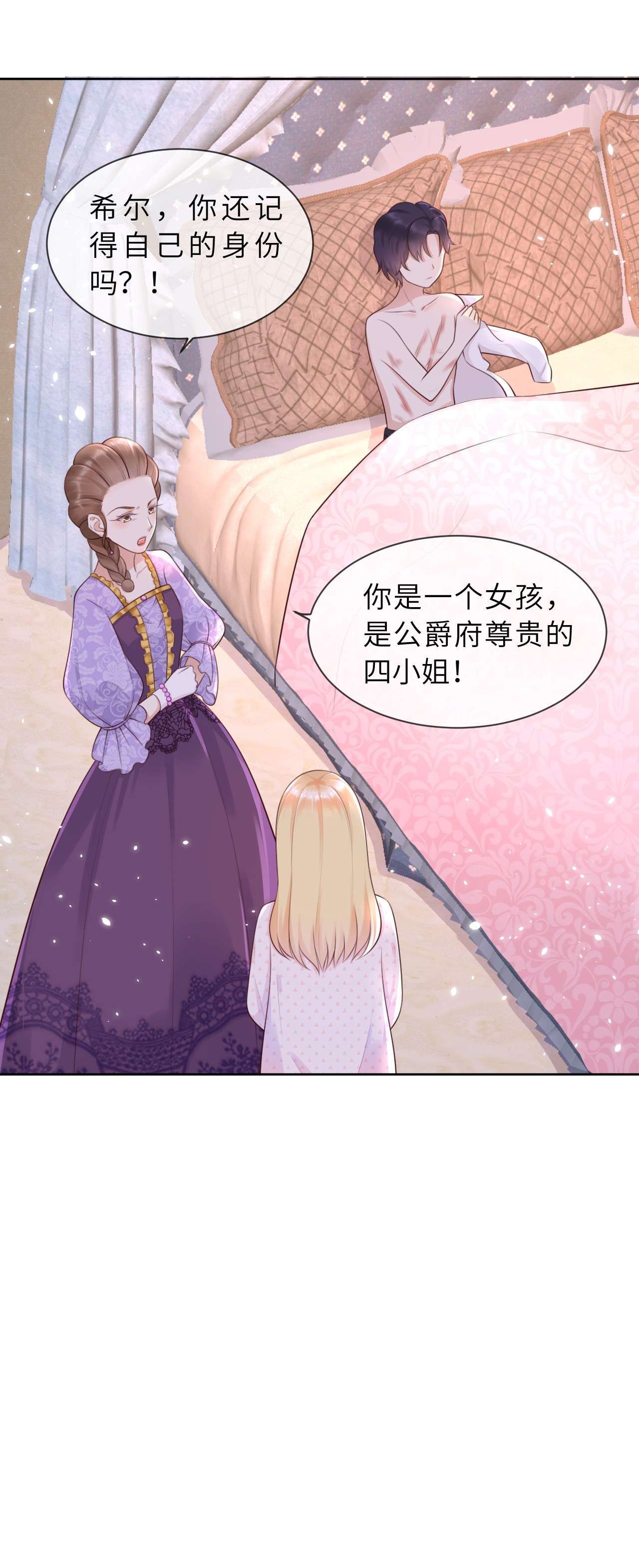 重生游戏：这个皇子不好养第6话 母亲大人驾到