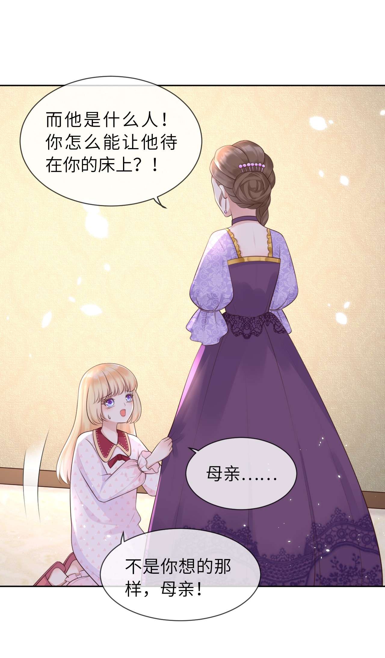 重生游戏：这个皇子不好养第6话 母亲大人驾到