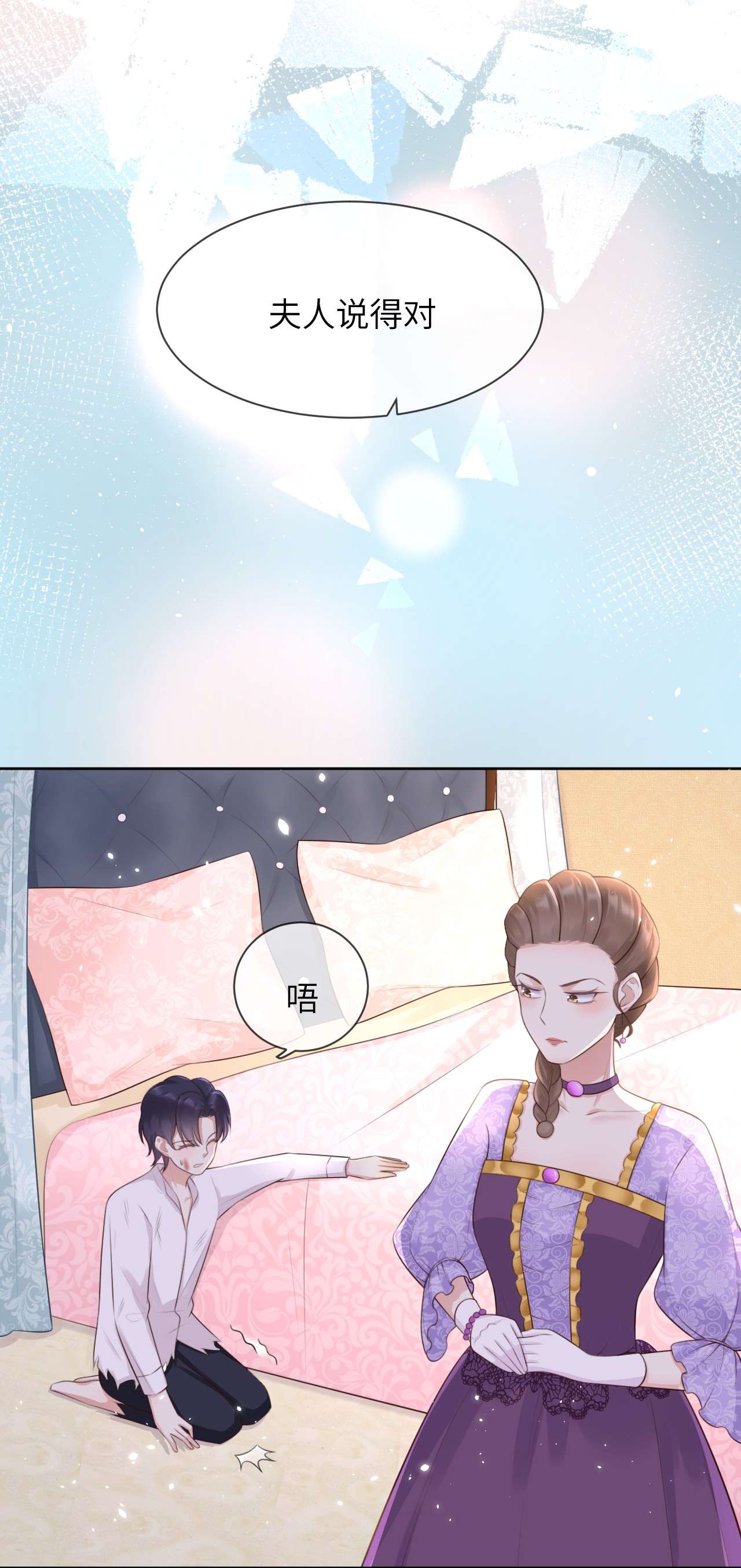 重生游戏：这个皇子不好养第6话 母亲大人驾到