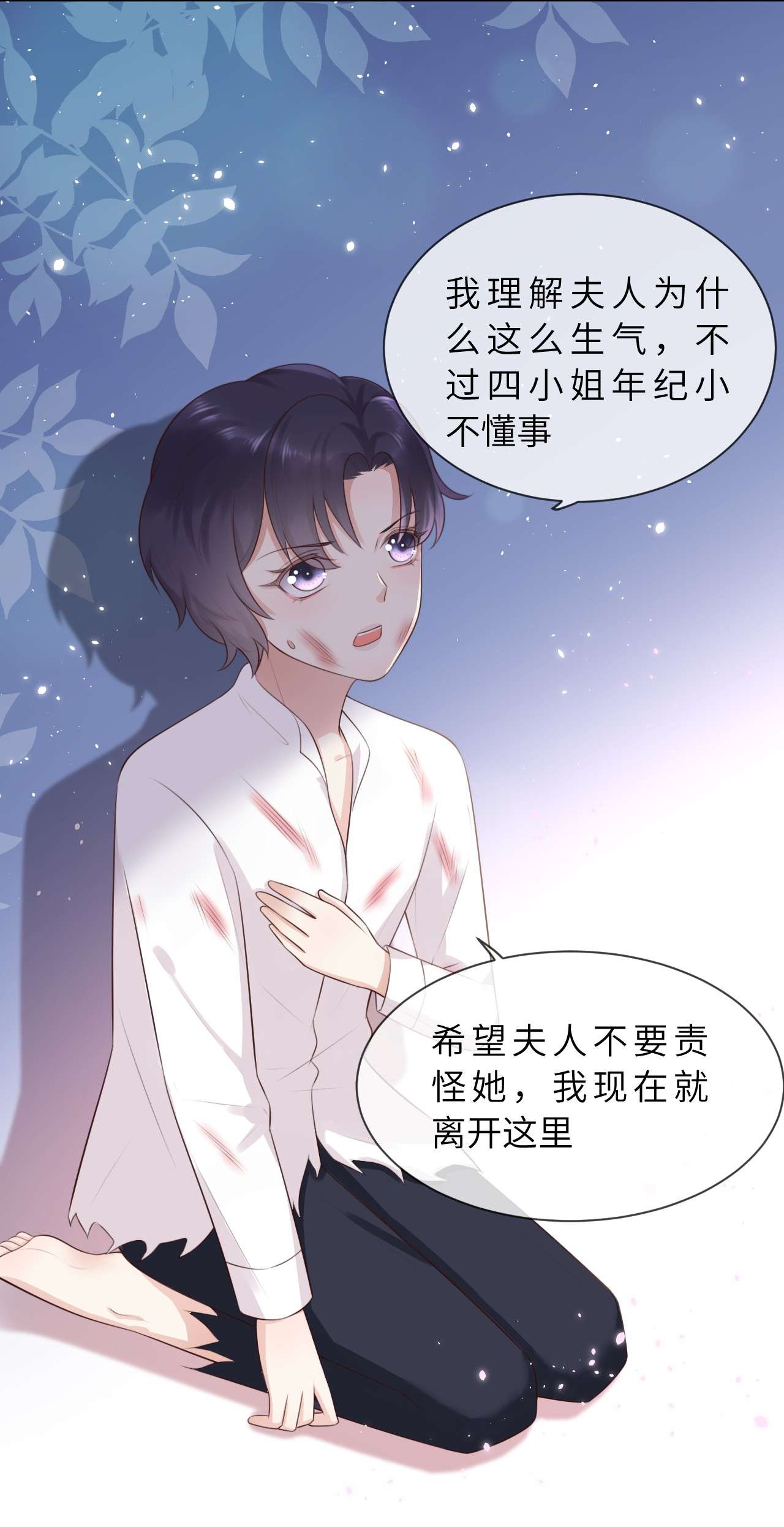 重生游戏：这个皇子不好养第6话 母亲大人驾到