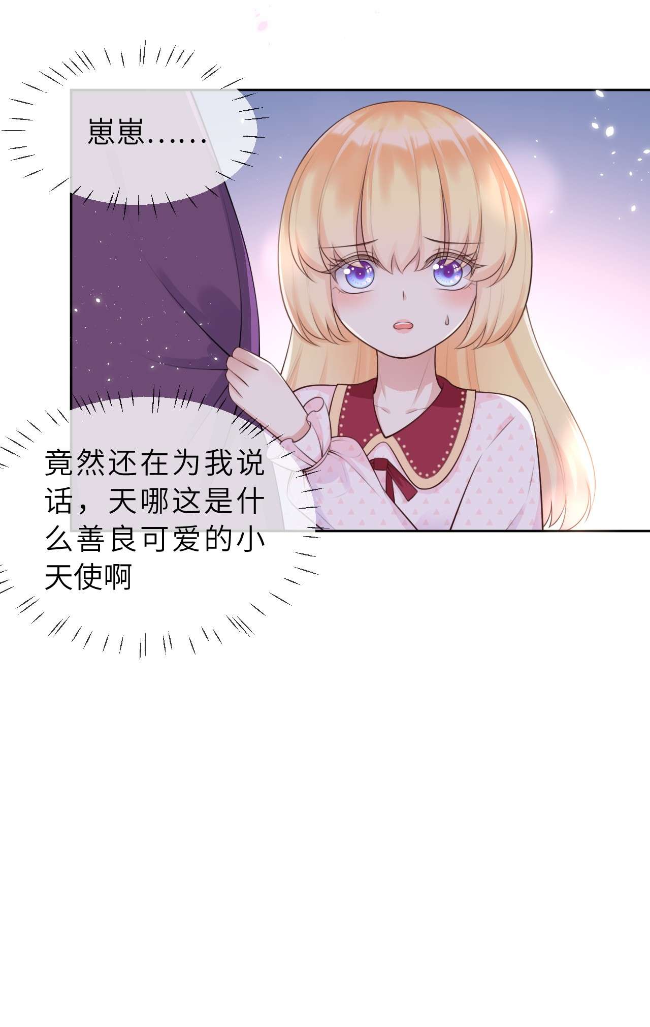 重生游戏：这个皇子不好养第6话 母亲大人驾到
