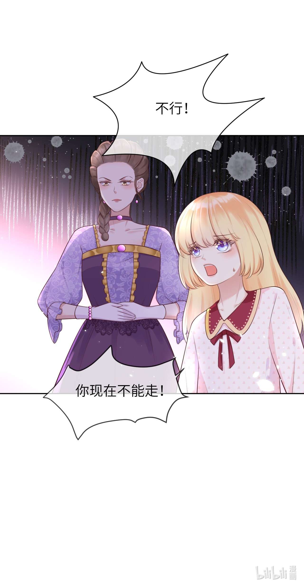 重生游戏：这个皇子不好养第6话 母亲大人驾到