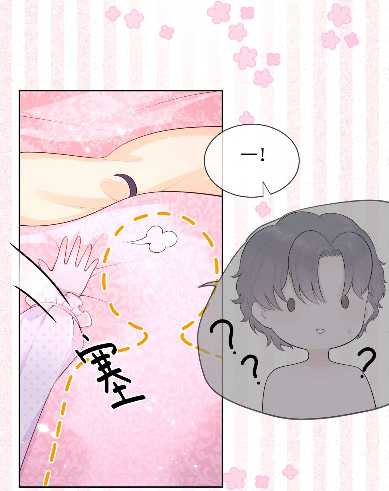 重生游戏：这个皇子不好养第6话 母亲大人驾到