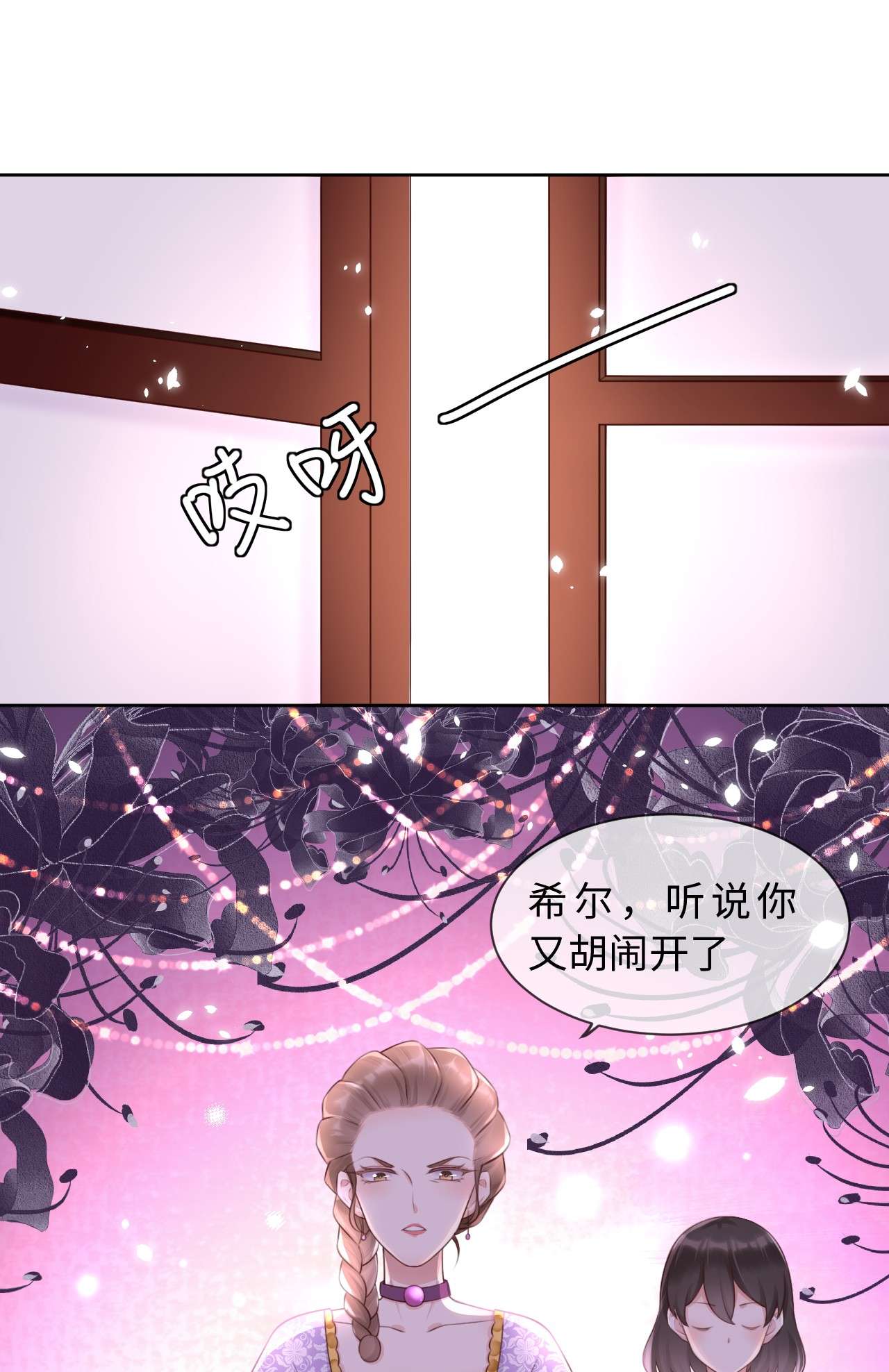 重生游戏：这个皇子不好养第6话 母亲大人驾到