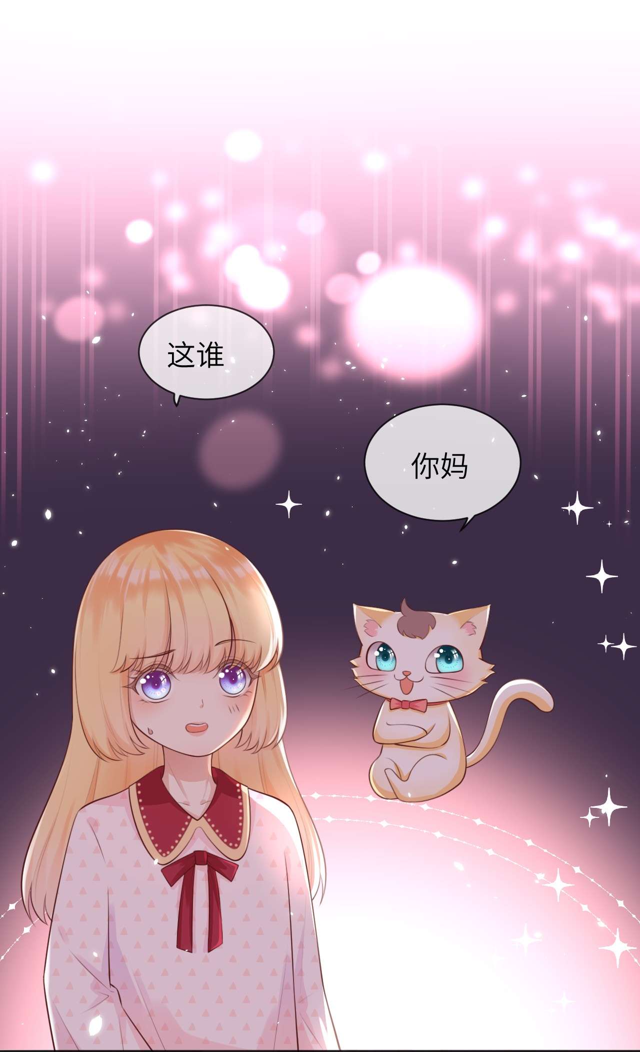 重生游戏：这个皇子不好养第6话 母亲大人驾到