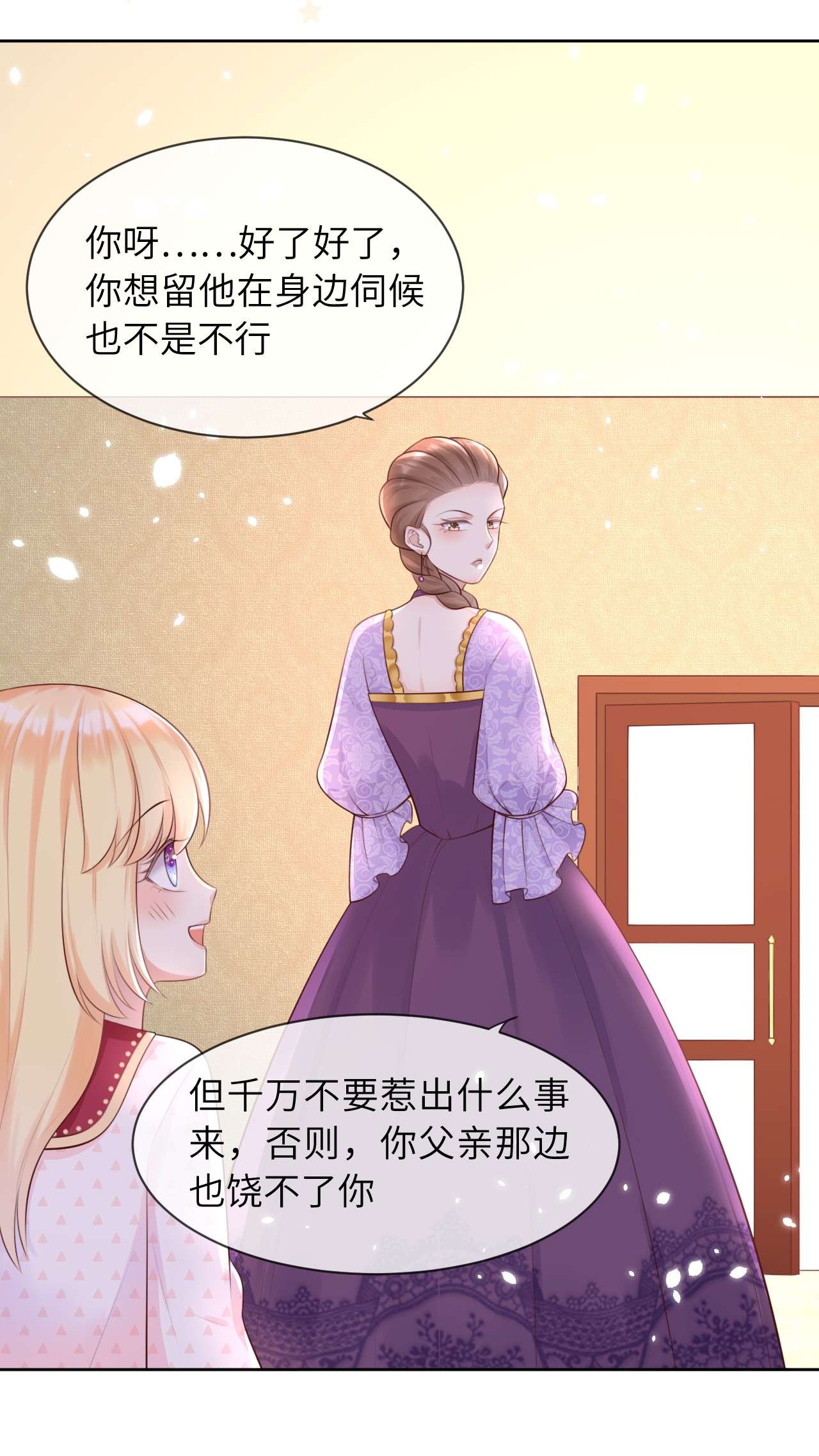 重生游戏：这个皇子不好养第7话 羞辱