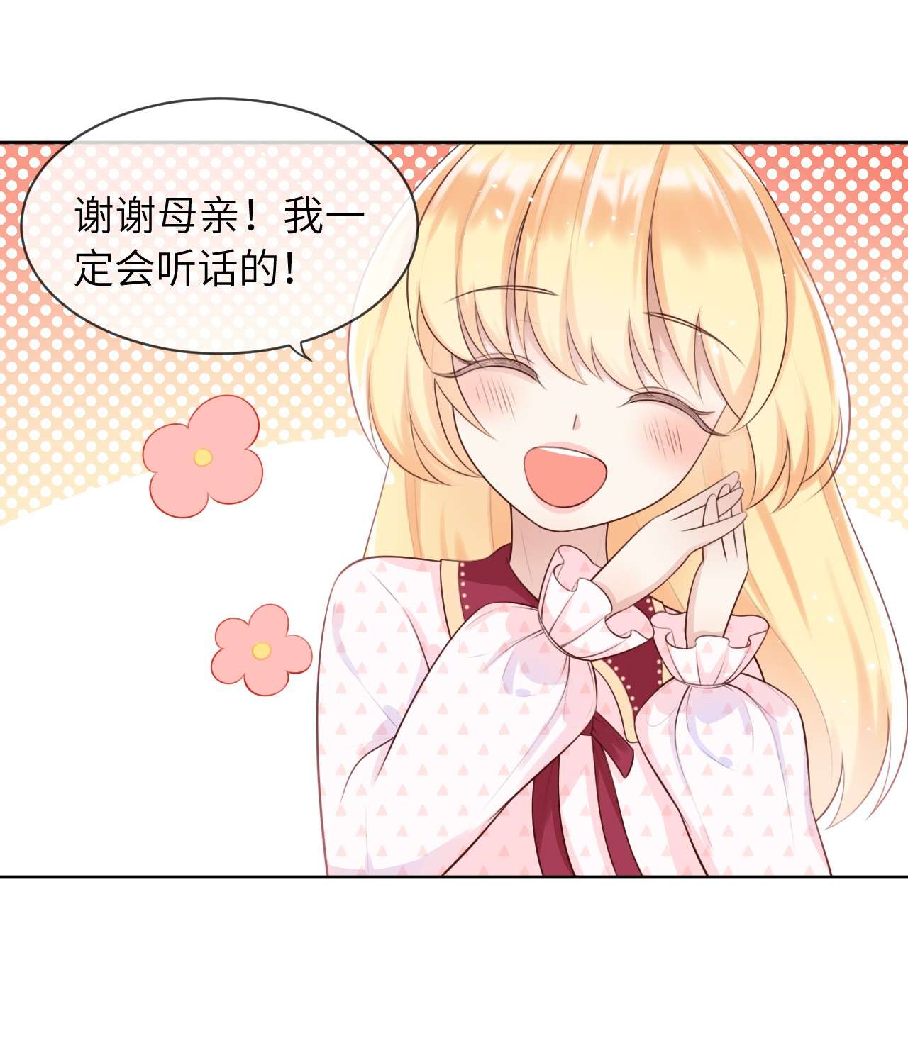 重生游戏：这个皇子不好养第7话 羞辱