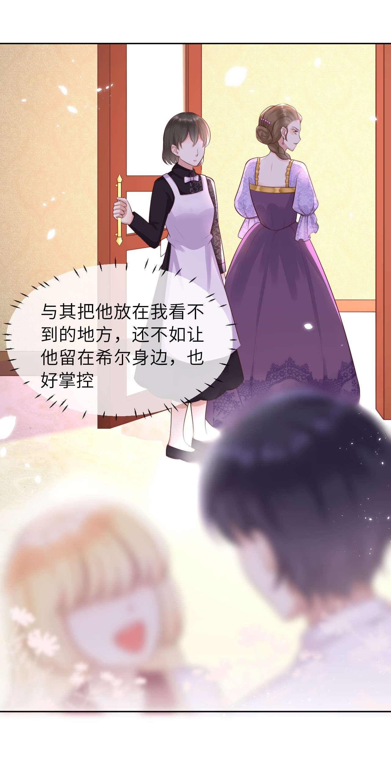重生游戏：这个皇子不好养第7话 羞辱