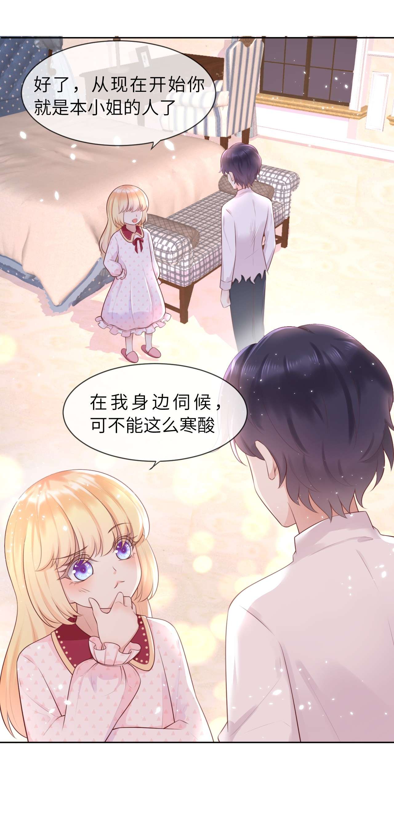 重生游戏：这个皇子不好养第7话 羞辱