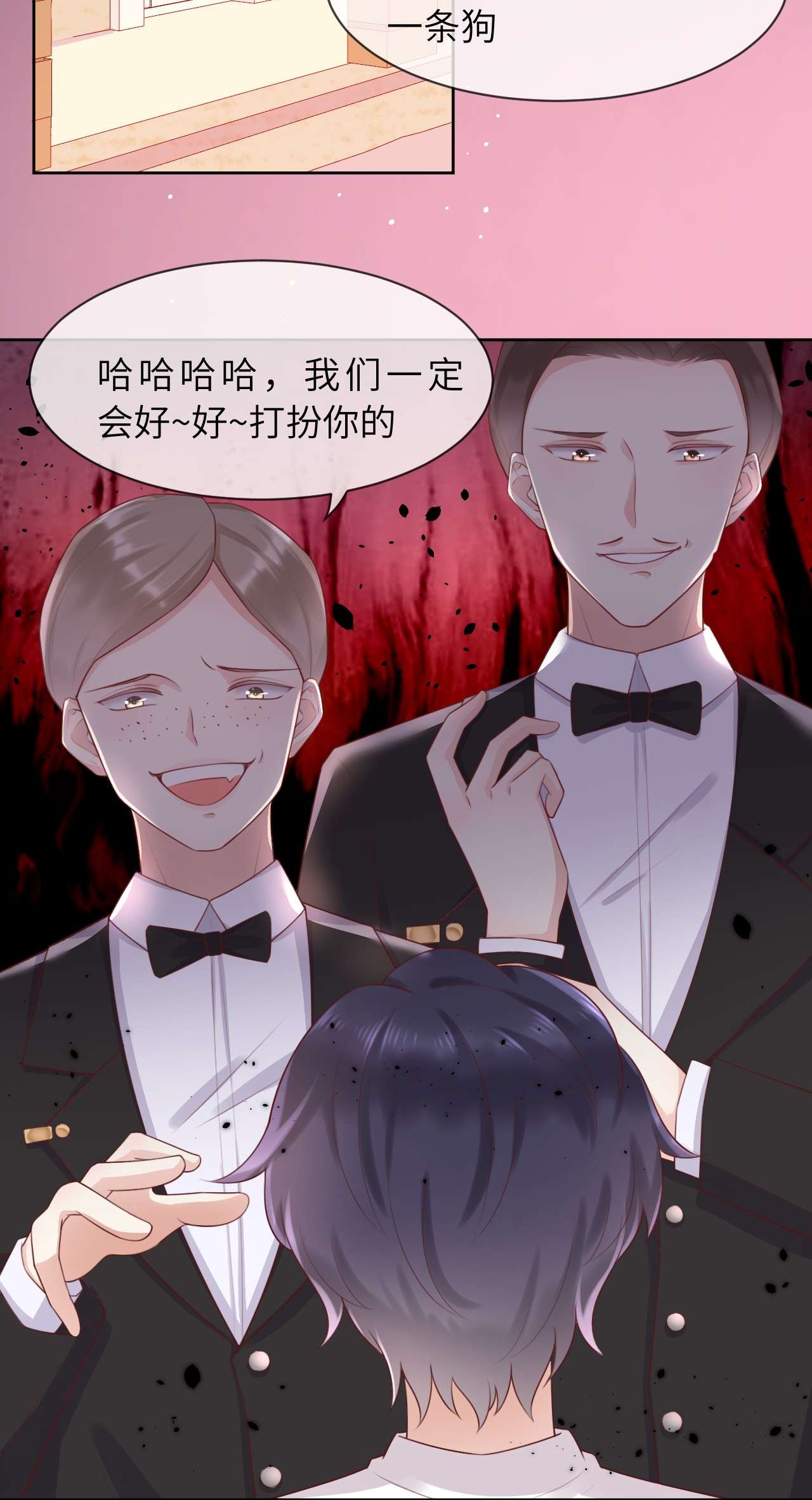 重生游戏：这个皇子不好养第7话 羞辱