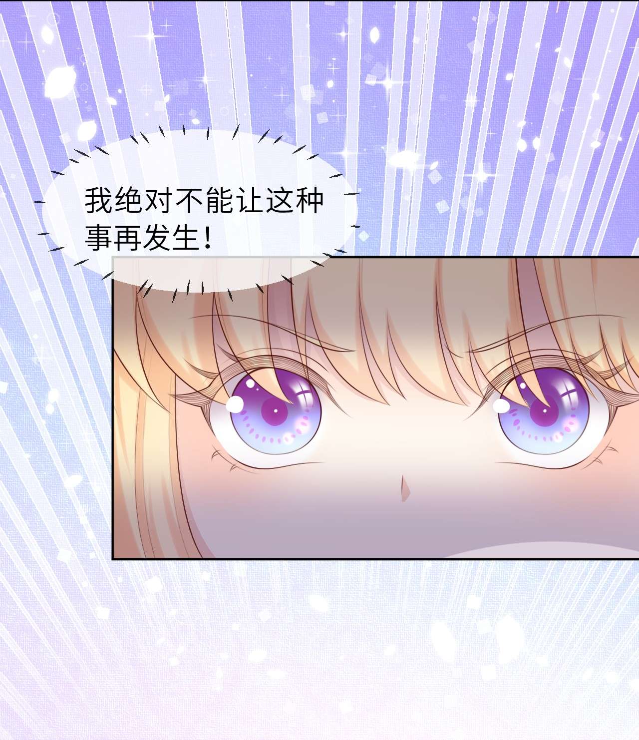 重生游戏：这个皇子不好养第7话 羞辱
