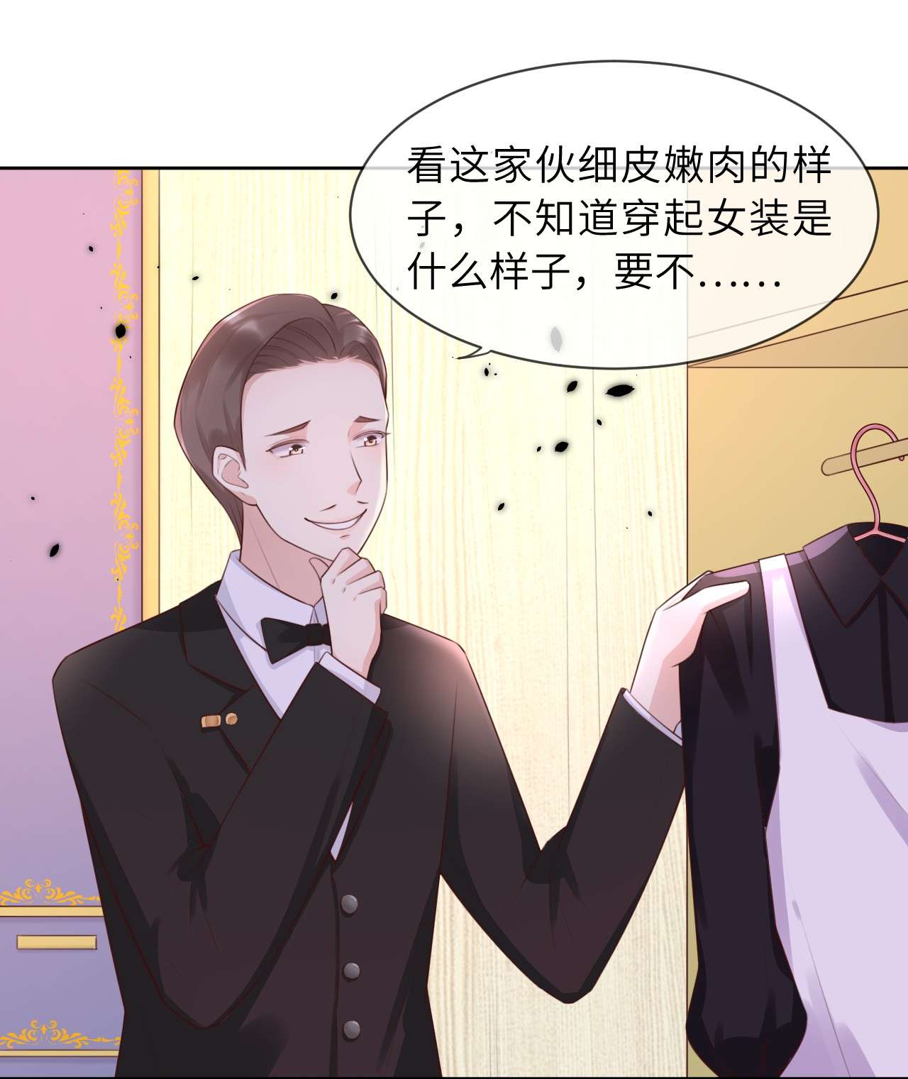 重生游戏：这个皇子不好养第7话 羞辱