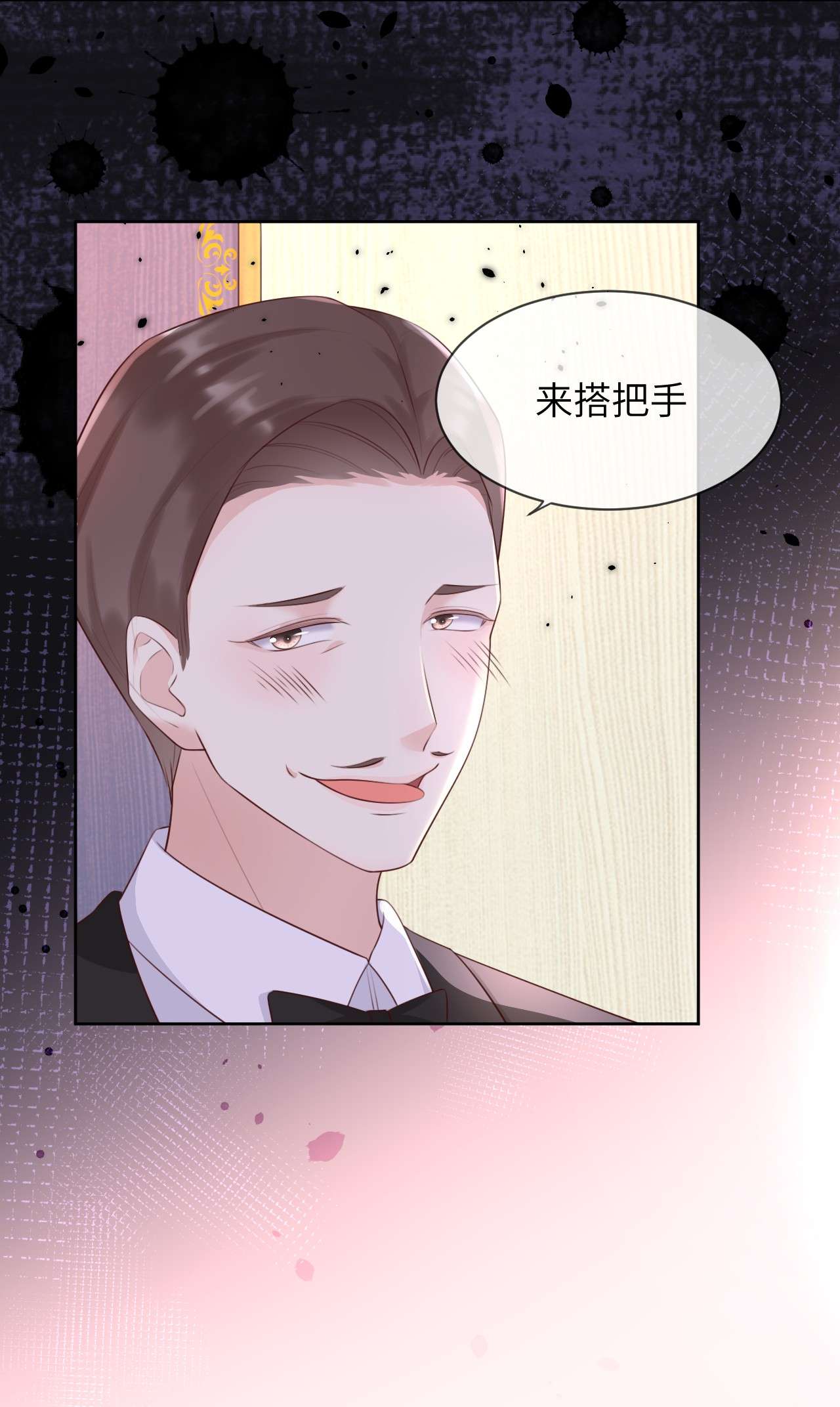 重生游戏：这个皇子不好养第7话 羞辱