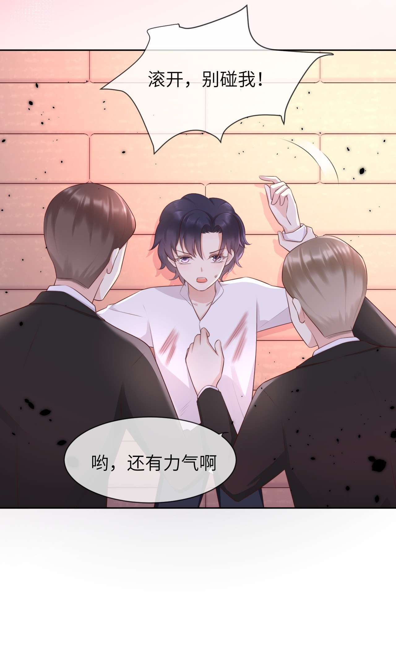 重生游戏：这个皇子不好养第7话 羞辱
