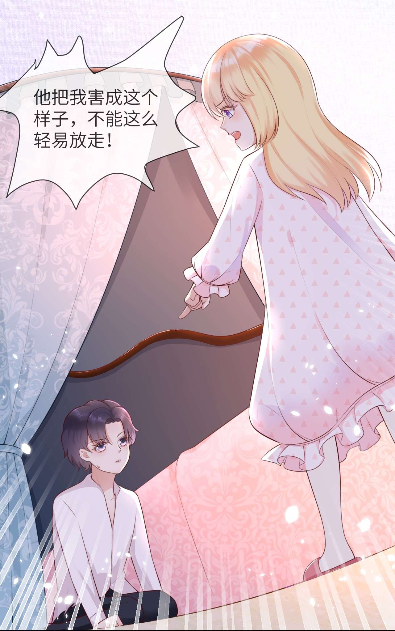 重生游戏：这个皇子不好养第7话 羞辱