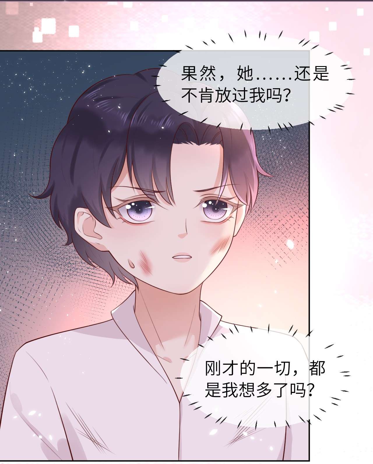 重生游戏：这个皇子不好养第7话 羞辱
