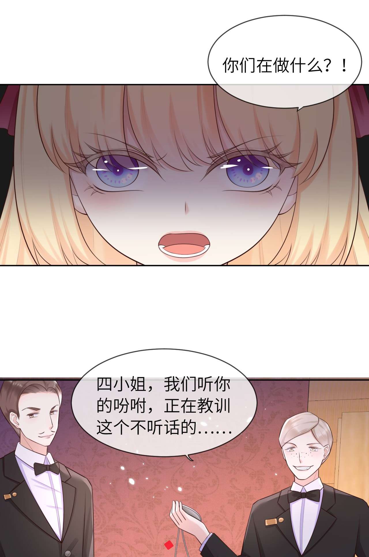 重生游戏：这个皇子不好养第8话 我不会再相信你