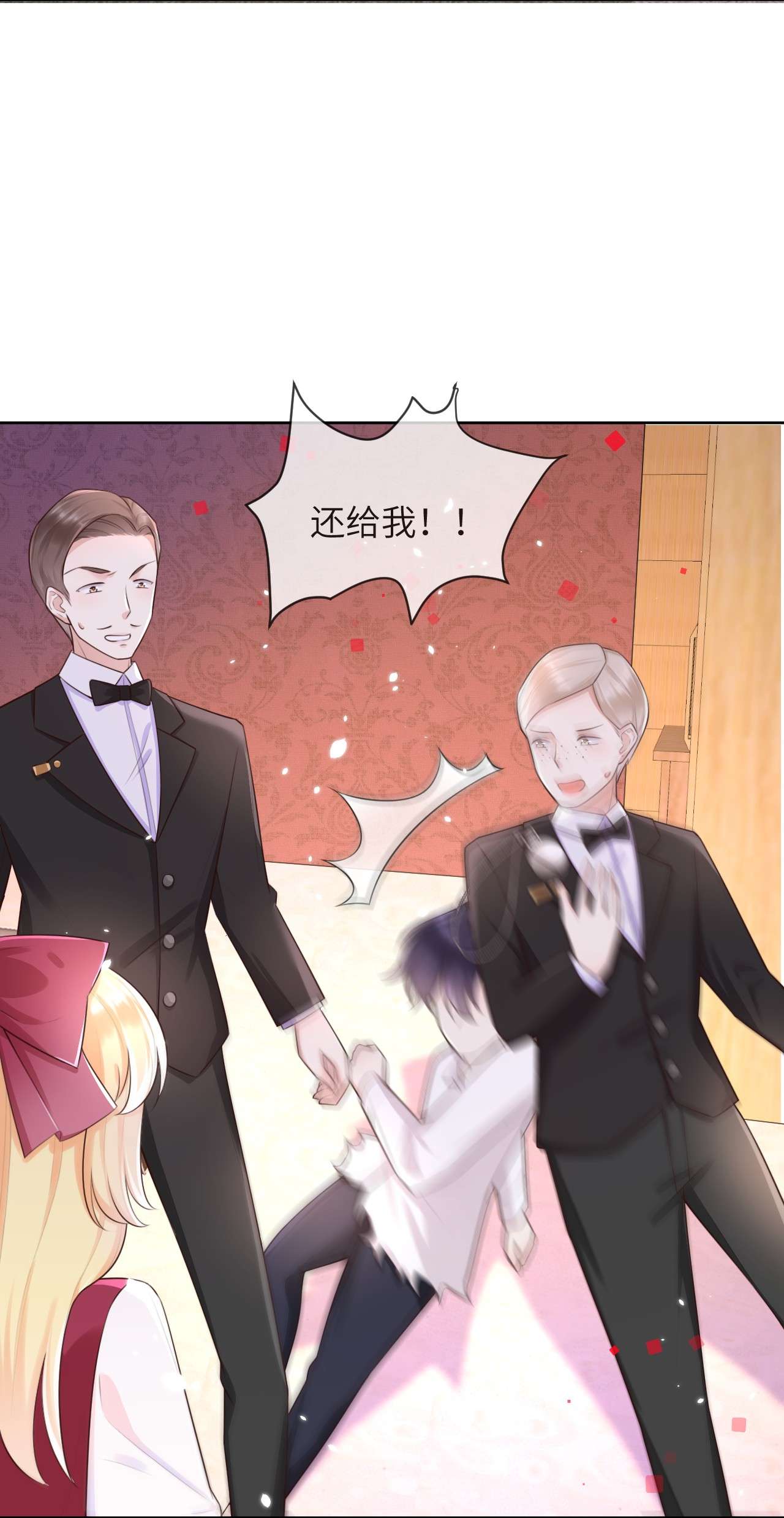 重生游戏：这个皇子不好养第8话 我不会再相信你