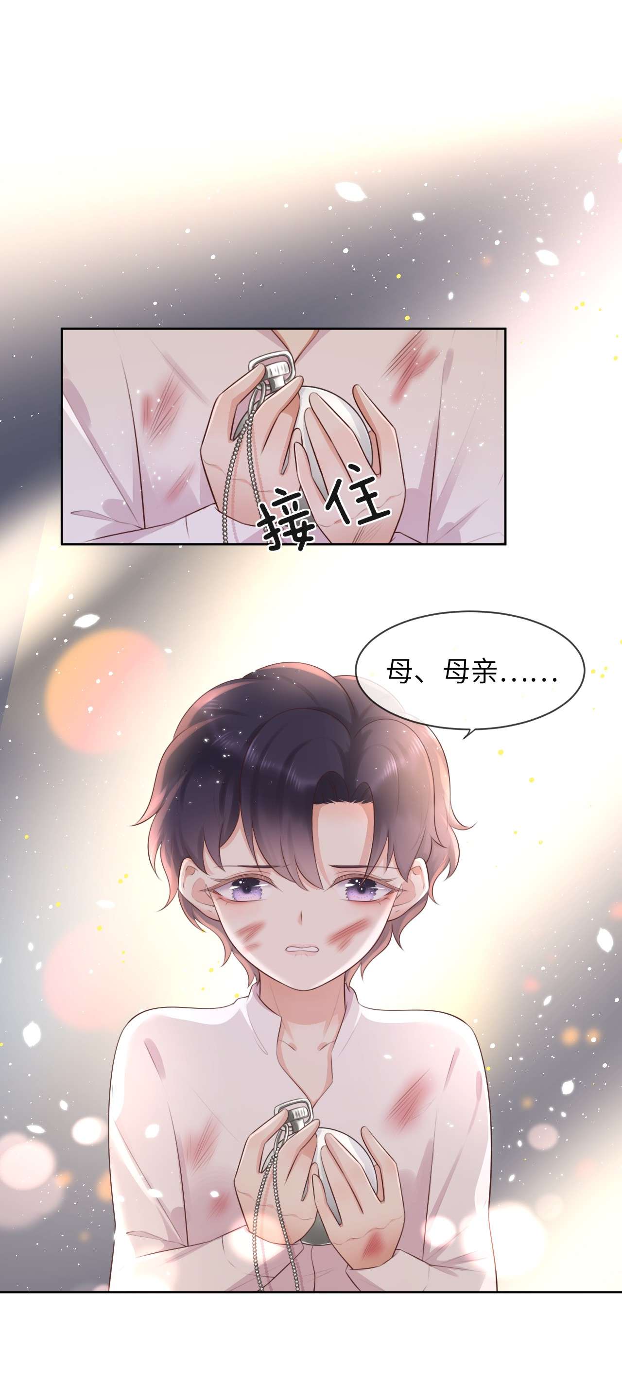 重生游戏：这个皇子不好养第8话 我不会再相信你